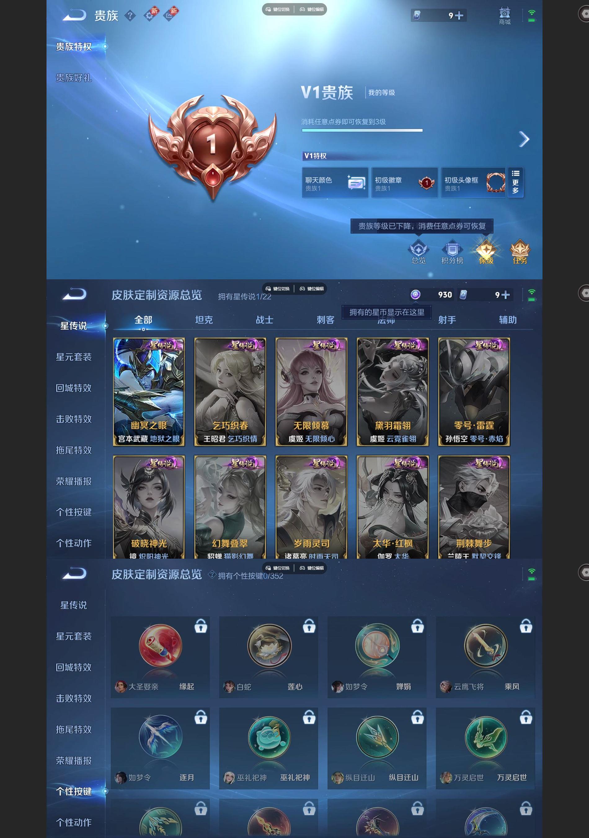 WZCMW427635王者荣耀账号详情图5