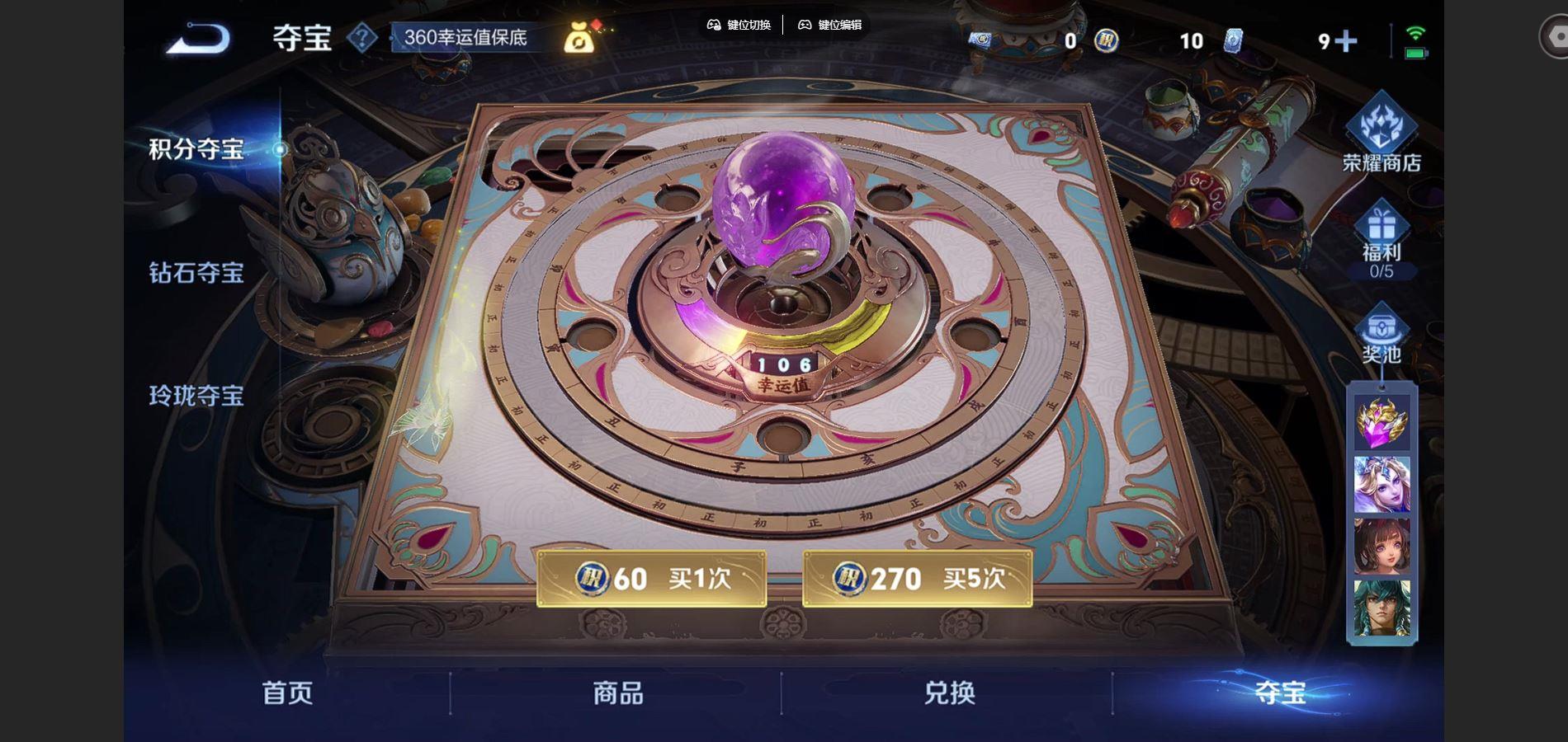 WZCMW427635王者荣耀账号详情图6