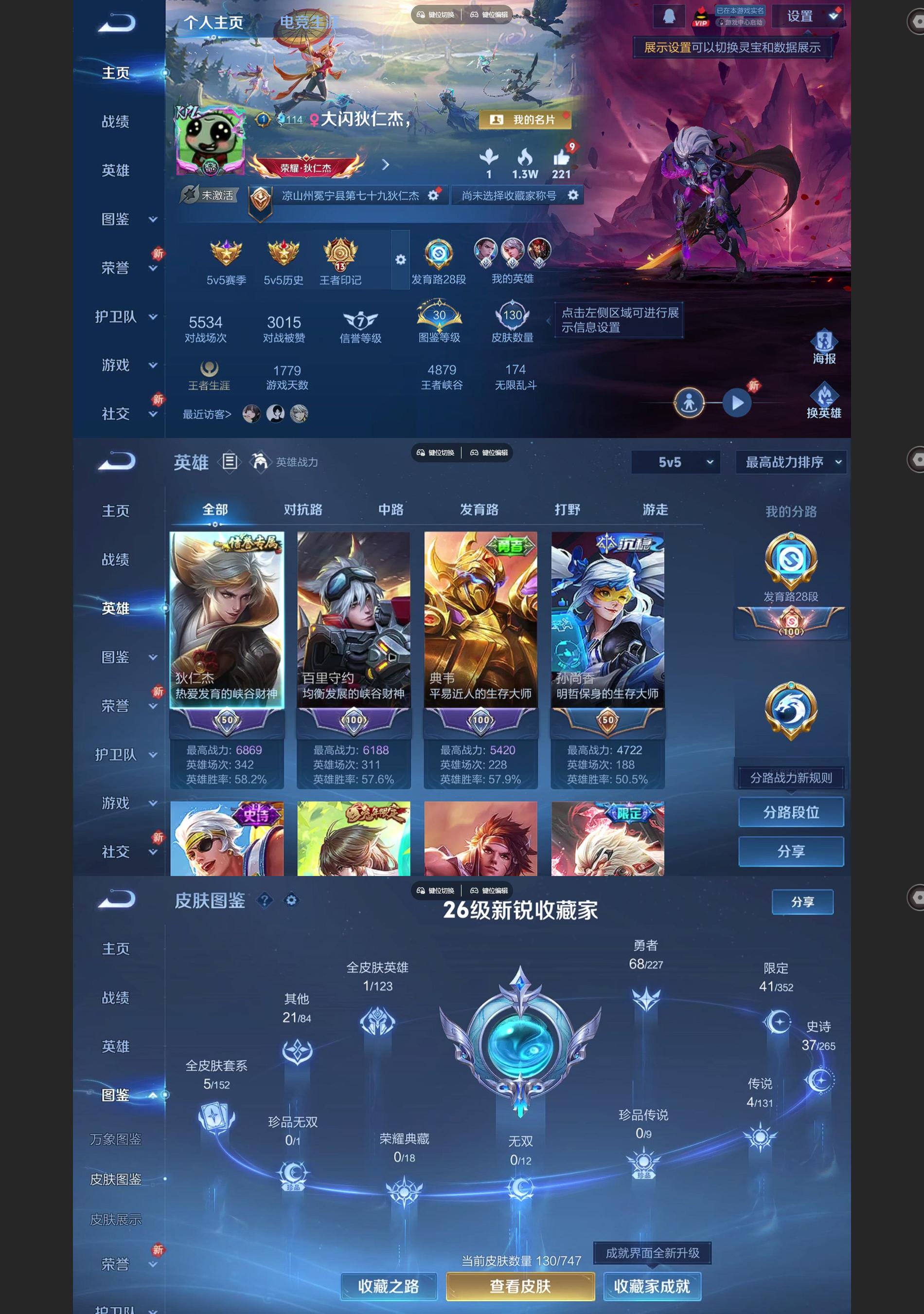 WZCMW427635王者荣耀账号详情图2