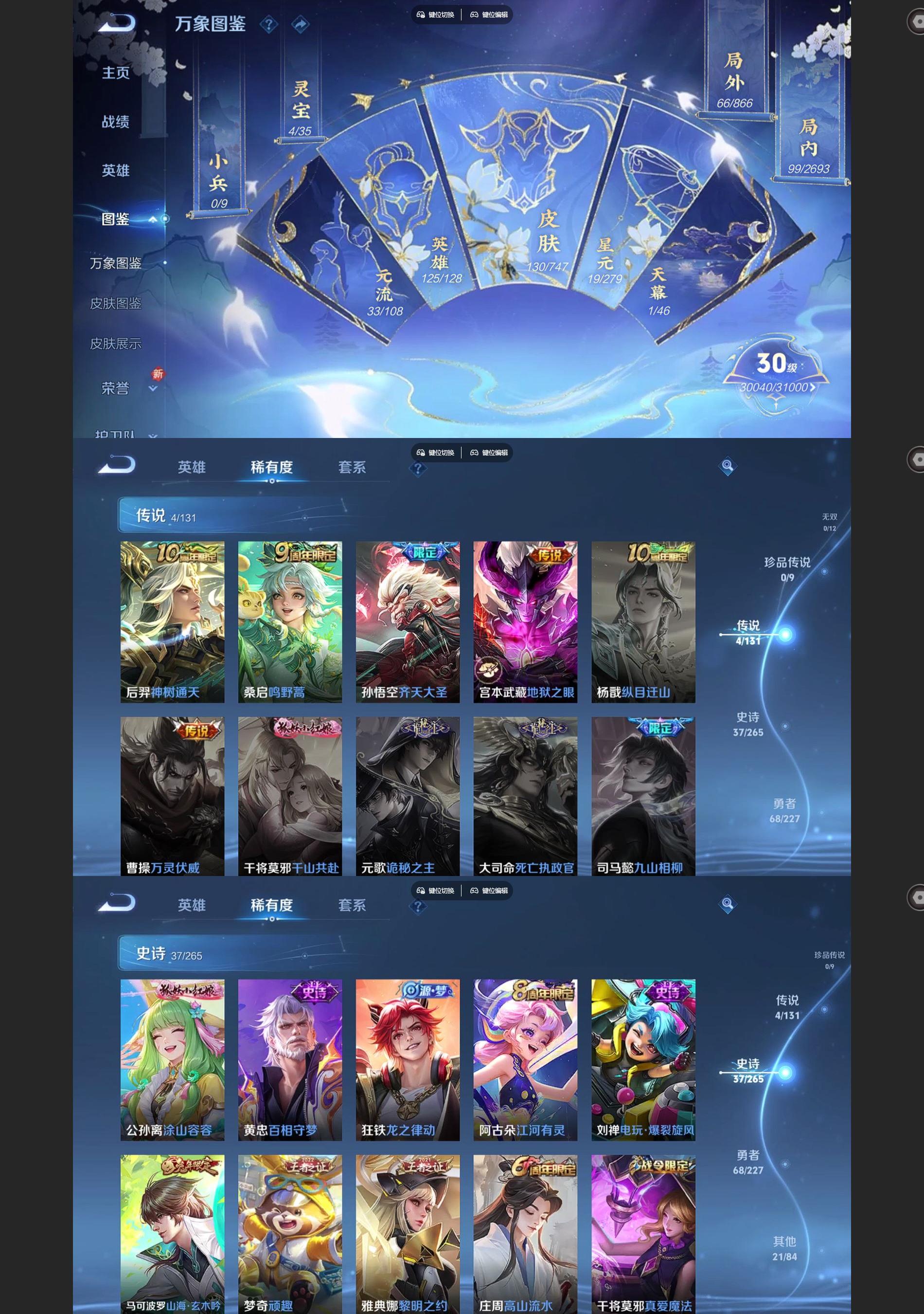 WZCMW427635王者荣耀账号详情图3