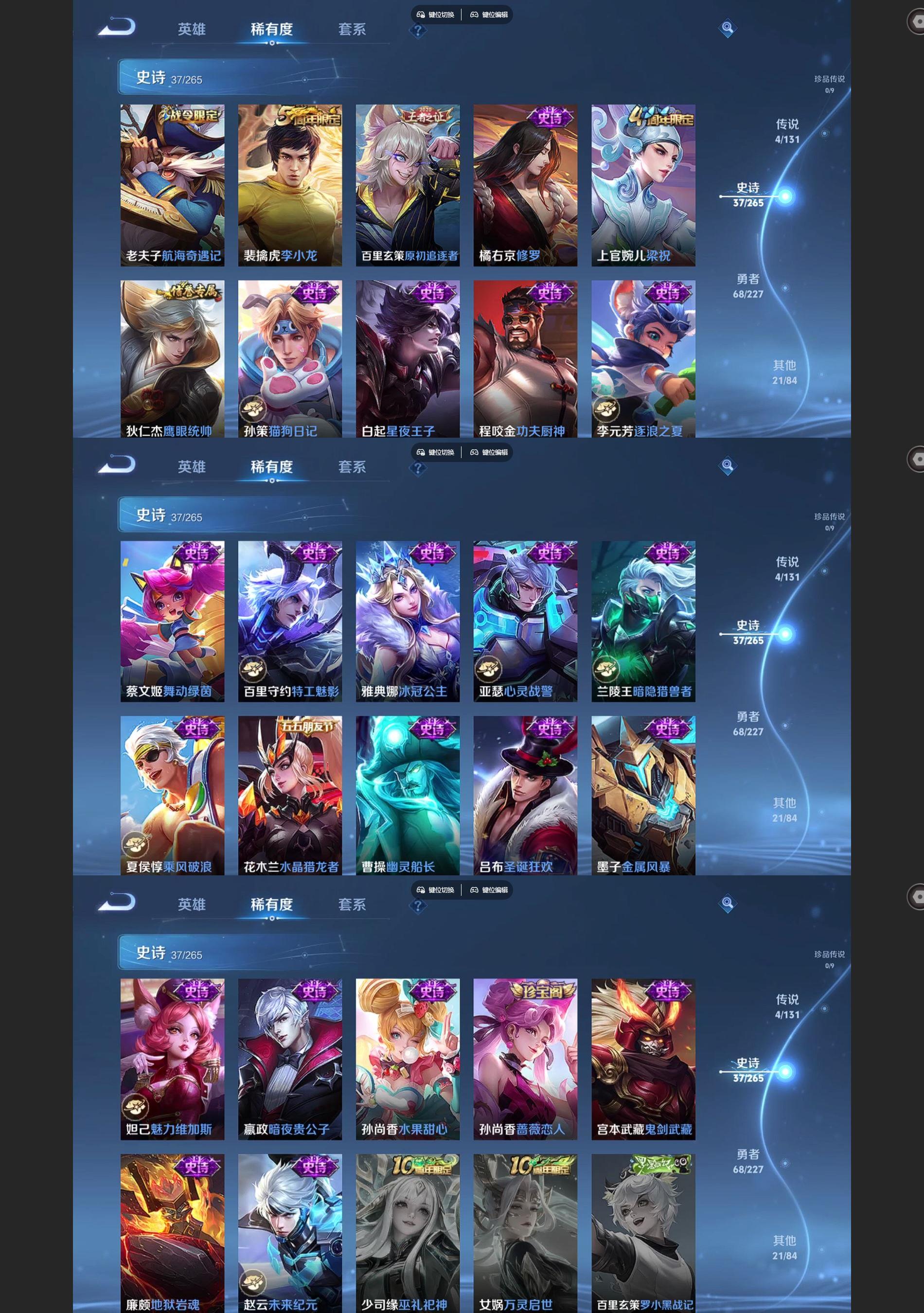 WZCMW427635王者荣耀账号详情图4