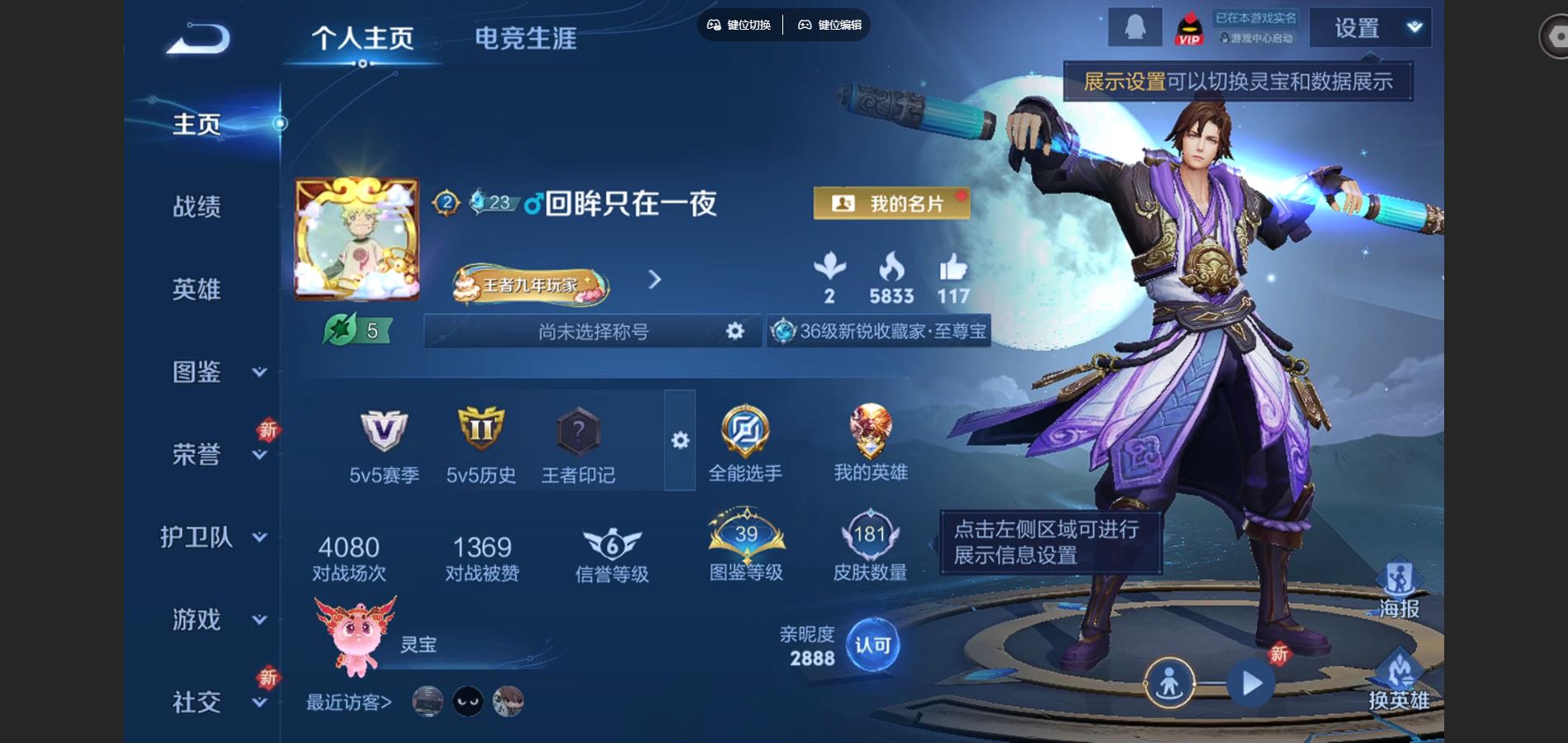 王者荣耀账号苹果QQ苹果Q-V7-181皮肤6传说1星元40史诗53限定- 2091紫星币 343幸运值 
【星元】 幽