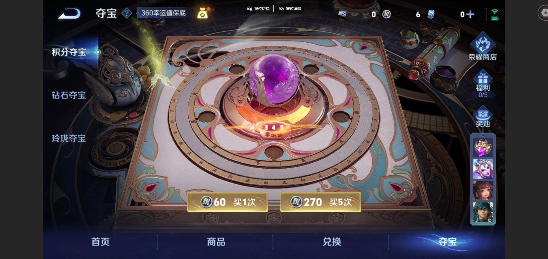 WZQM3471346王者荣耀账号详情图6