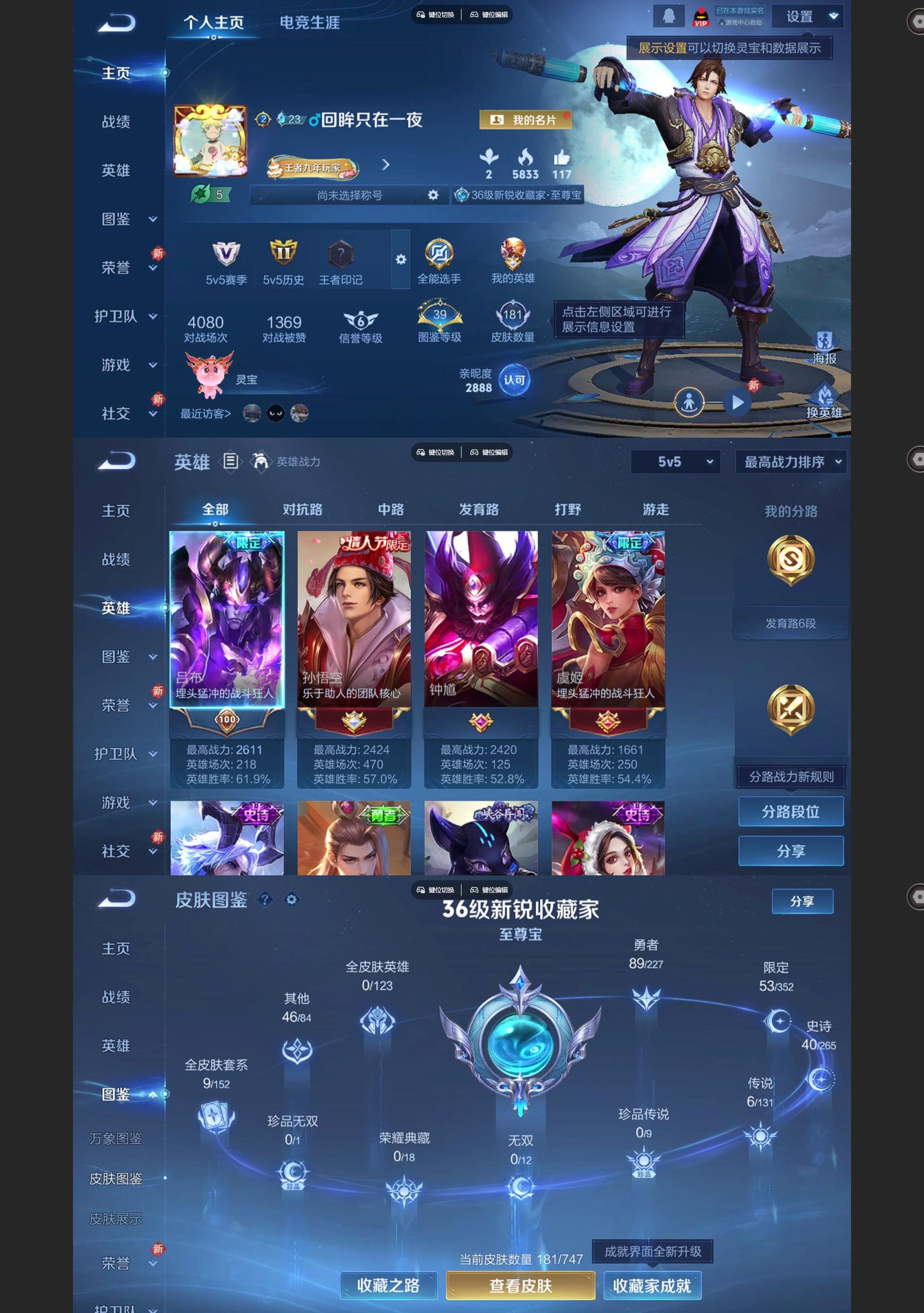 WZQM3471346王者荣耀账号详情图2