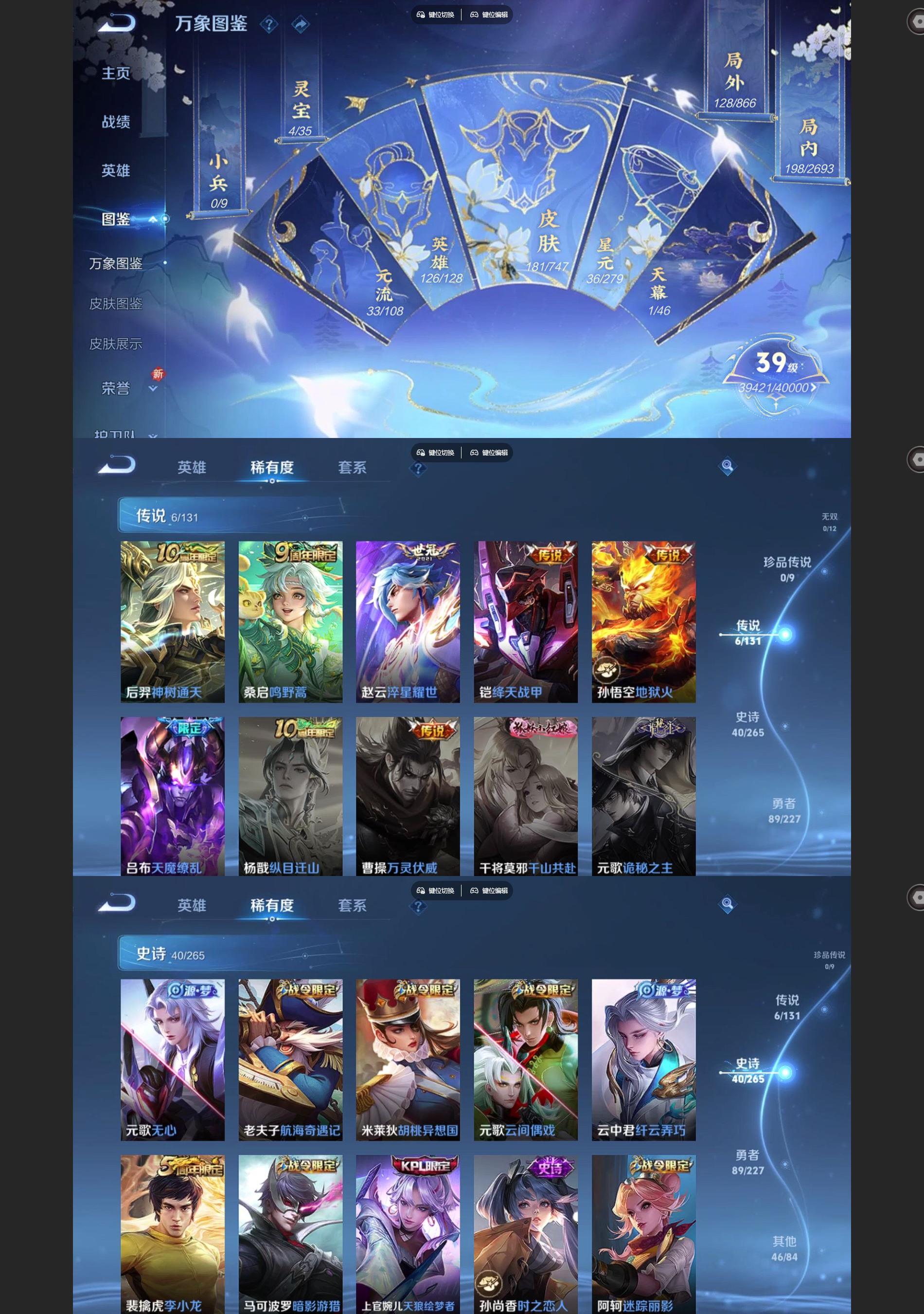 WZQM3471346王者荣耀账号详情图3