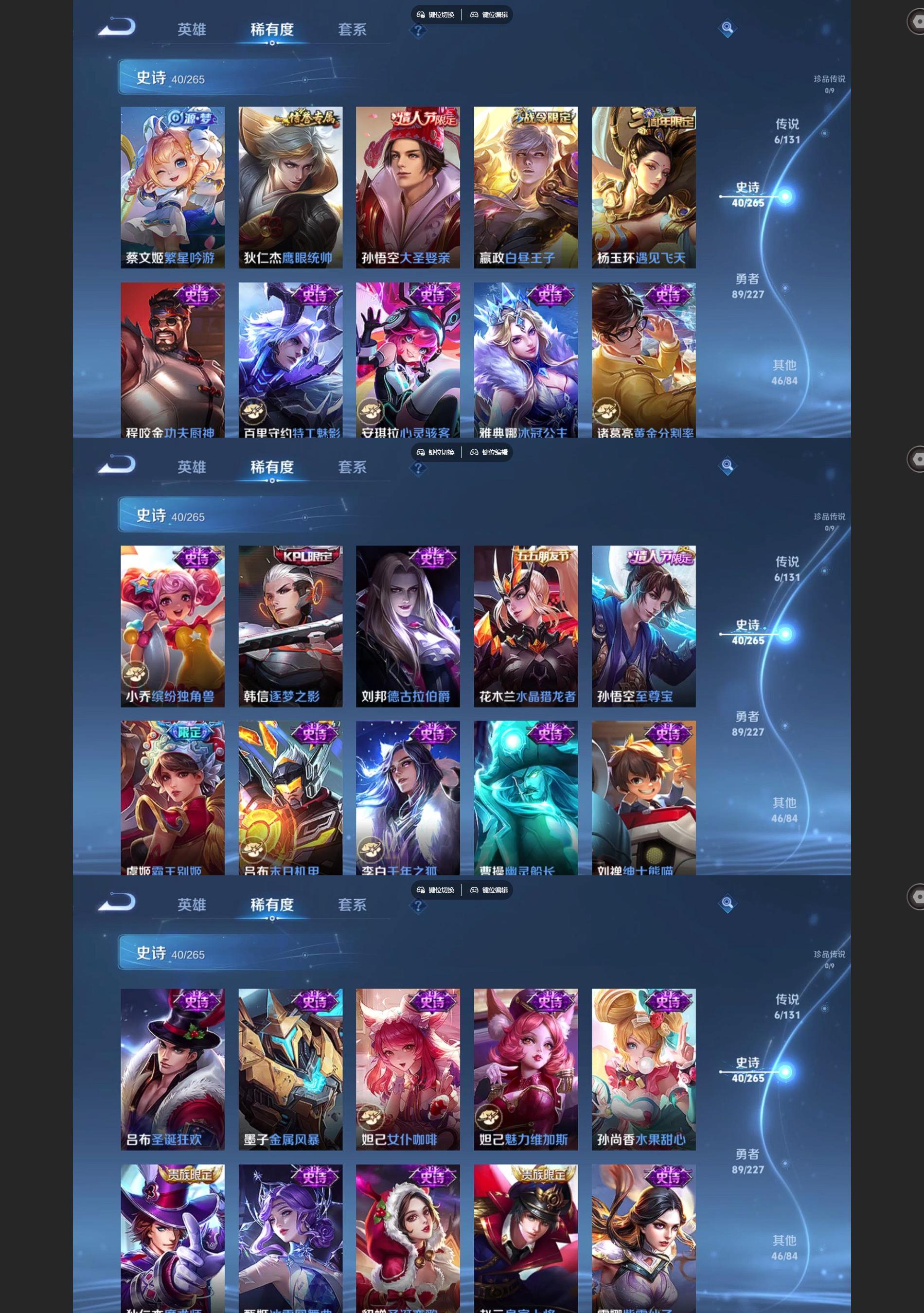 WZQM3471346王者荣耀账号详情图4