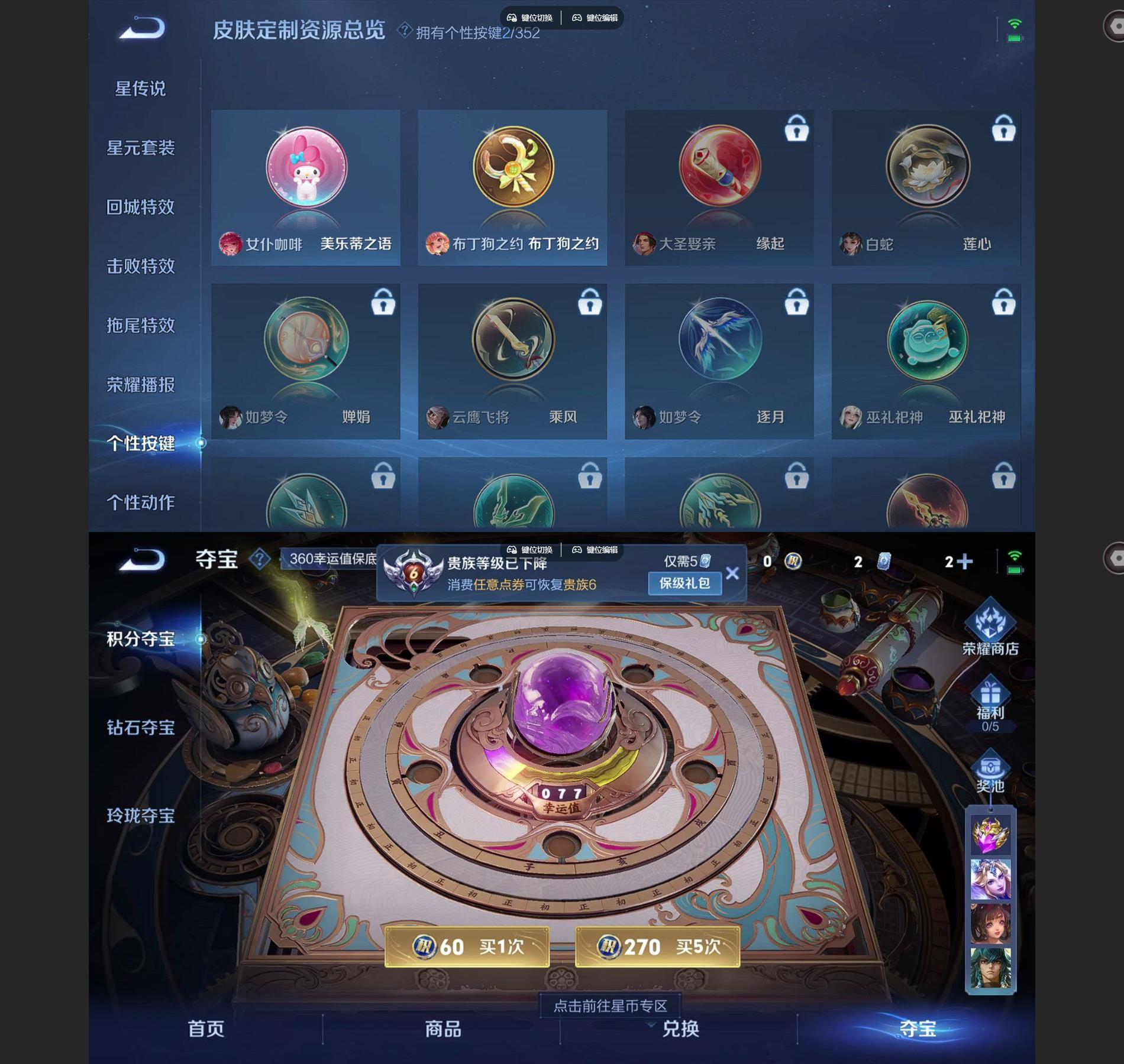 WZCMW427652王者荣耀账号详情图5 WZCMW427652王者荣耀账号详情图5