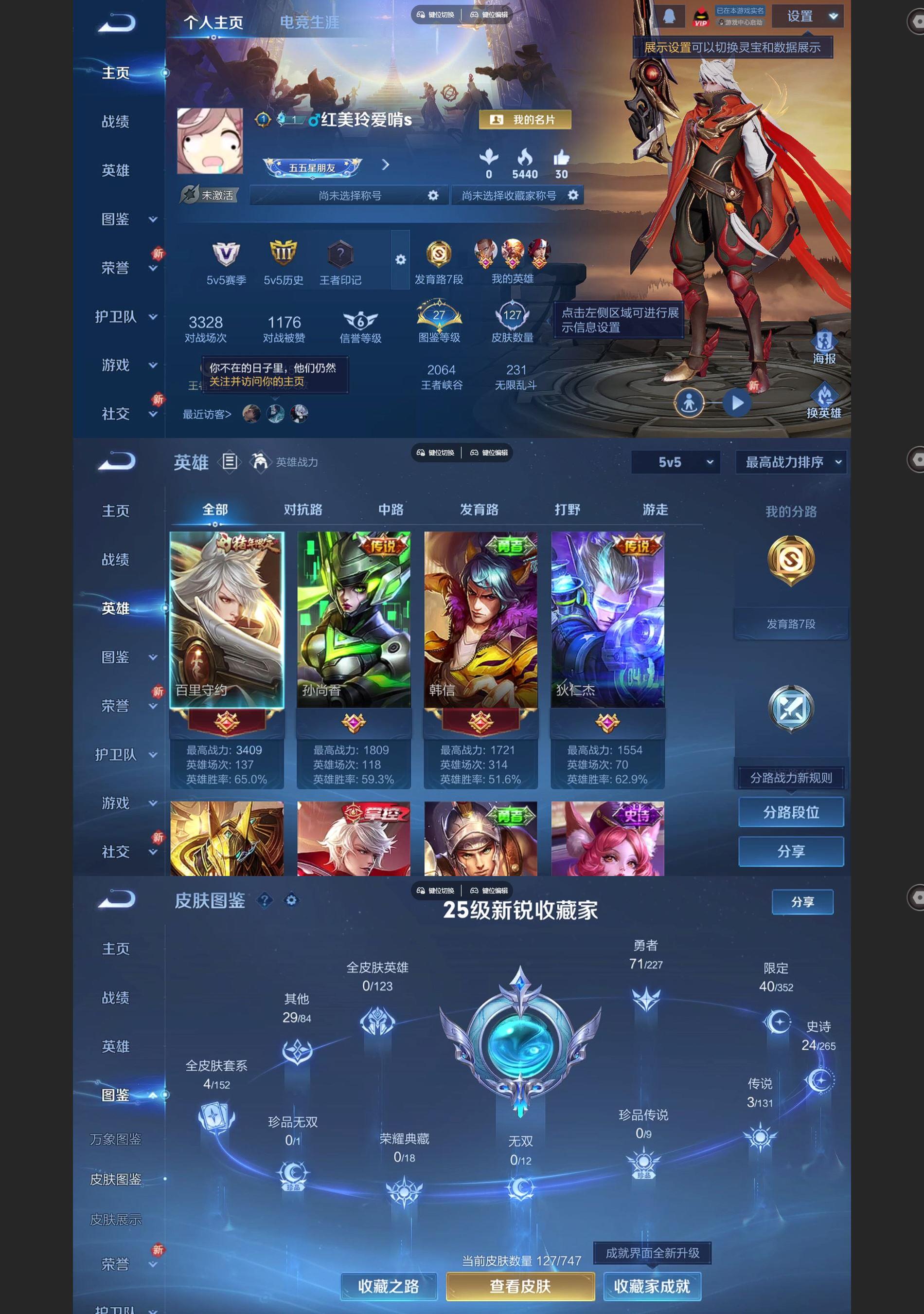 WZCMW427652王者荣耀账号详情图2 WZCMW427652王者荣耀账号详情图2