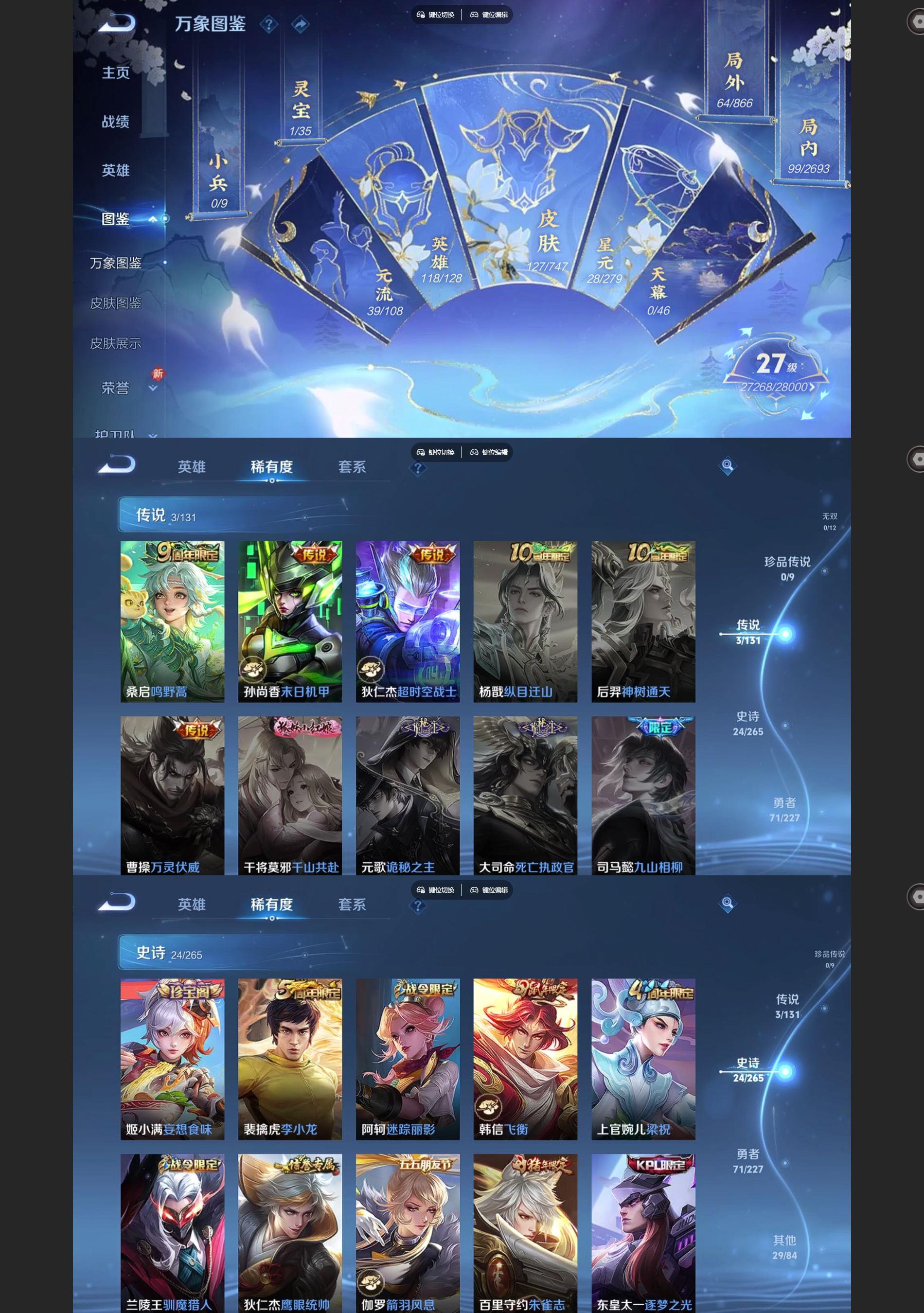 WZCMW427652王者荣耀账号详情图3 WZCMW427652王者荣耀账号详情图3