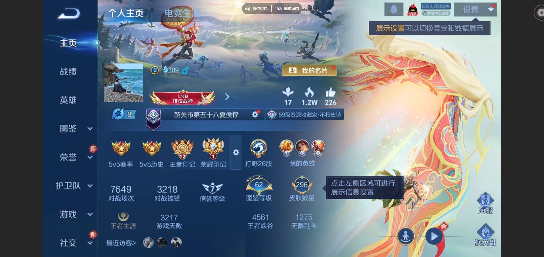 王者荣耀账号苹果QQ苹果Q-V8-296皮肤1典藏1无双16传说1星元81史诗79限定-4254紫星币 
【典藏】 无限