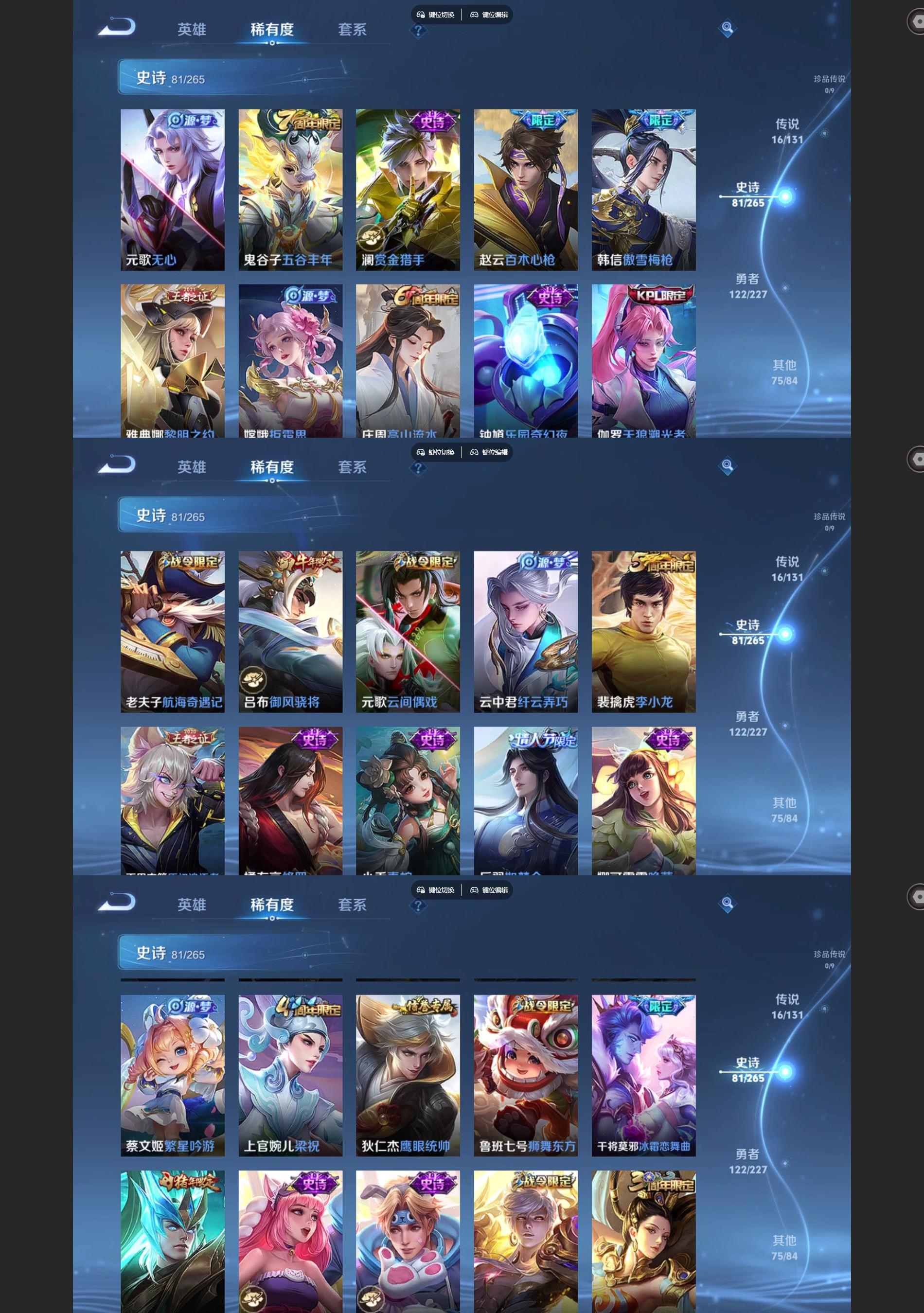 WZQM3477536王者荣耀账号详情图5 WZQM3477536王者荣耀账号详情图5