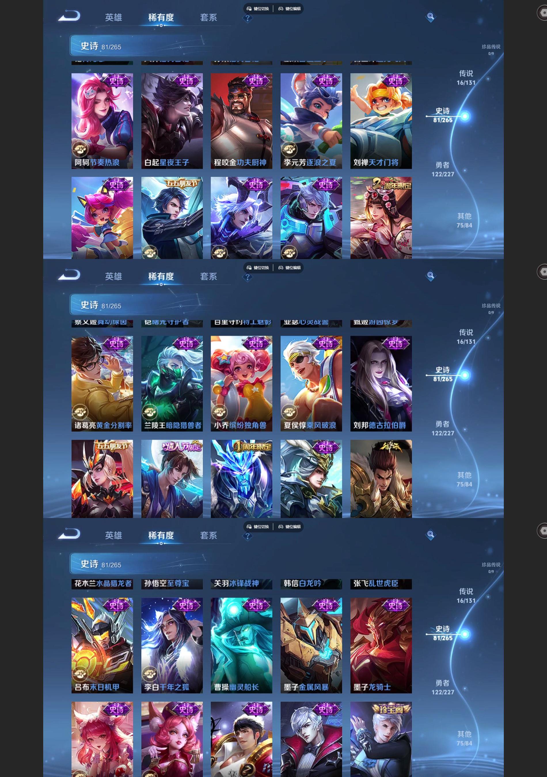 WZQM3477536王者荣耀账号详情图6 WZQM3477536王者荣耀账号详情图6