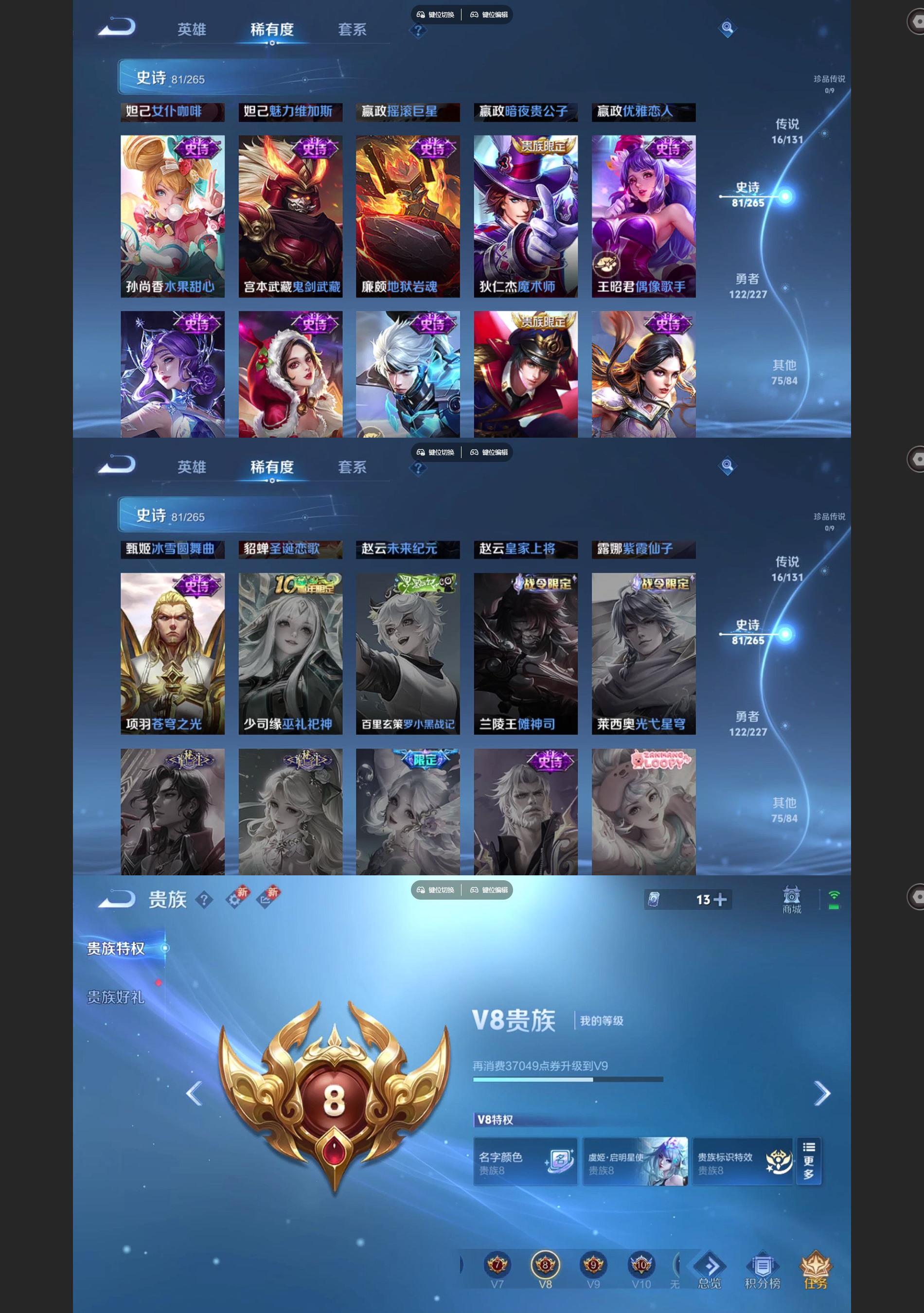 WZQM3477536王者荣耀账号详情图7 WZQM3477536王者荣耀账号详情图7