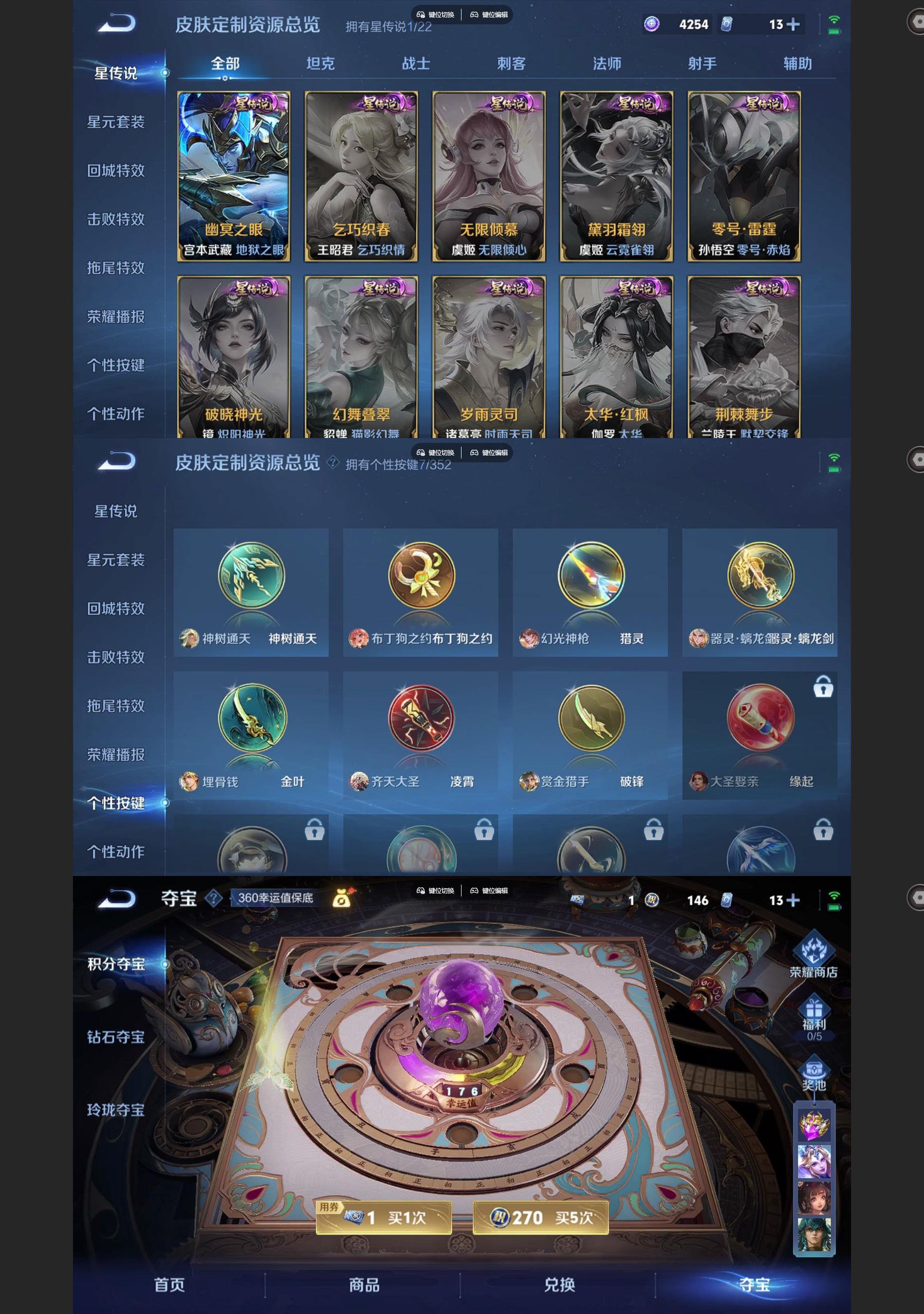 WZQM3477536王者荣耀账号详情图8 WZQM3477536王者荣耀账号详情图8