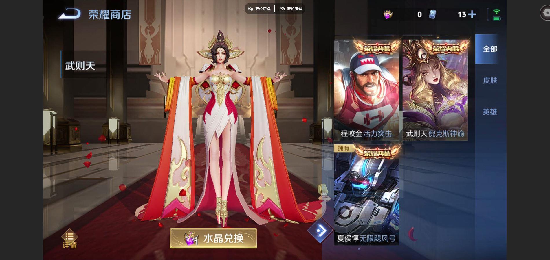 WZQM3477536王者荣耀账号详情图9 WZQM3477536王者荣耀账号详情图9