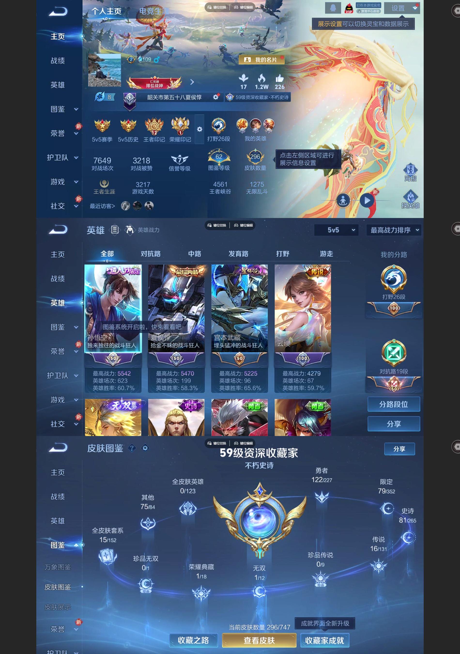 WZQM3477536王者荣耀账号详情图2 WZQM3477536王者荣耀账号详情图2