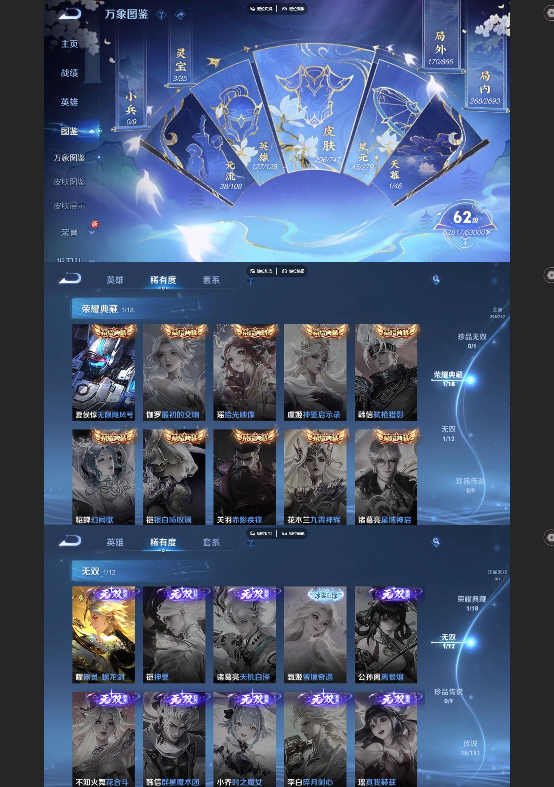 WZQM3477536王者荣耀账号详情图3 WZQM3477536王者荣耀账号详情图3