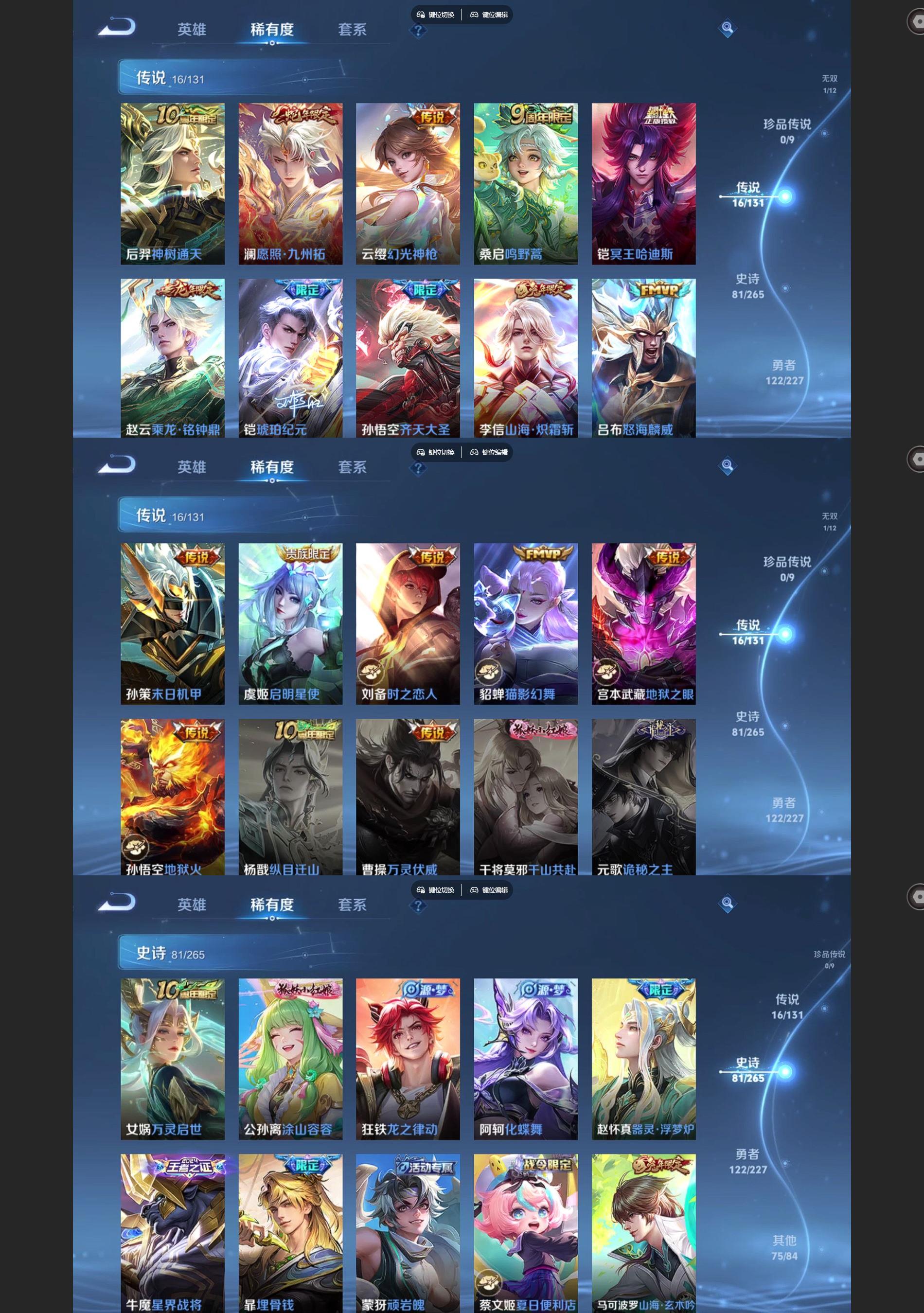 WZQM3477536王者荣耀账号详情图4 WZQM3477536王者荣耀账号详情图4