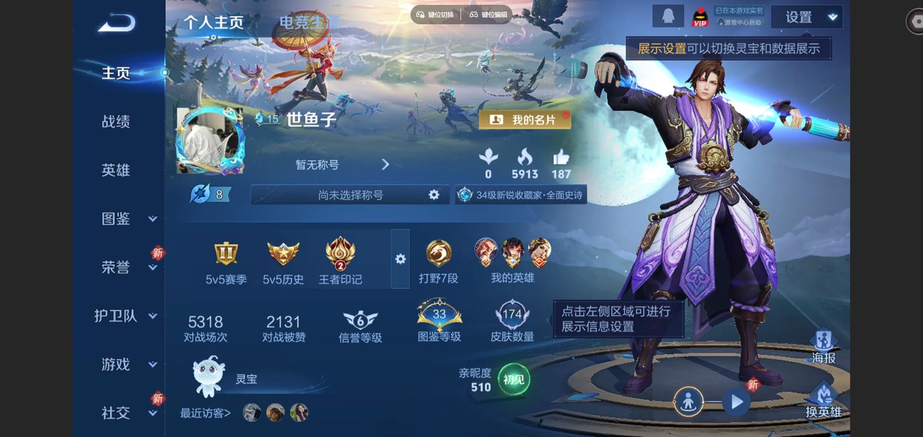 王者荣耀账号苹果QQ125英雄-174皮肤-苹果Q-174皮肤3传说1星元30史诗47限定-3124紫星币 216幸运值