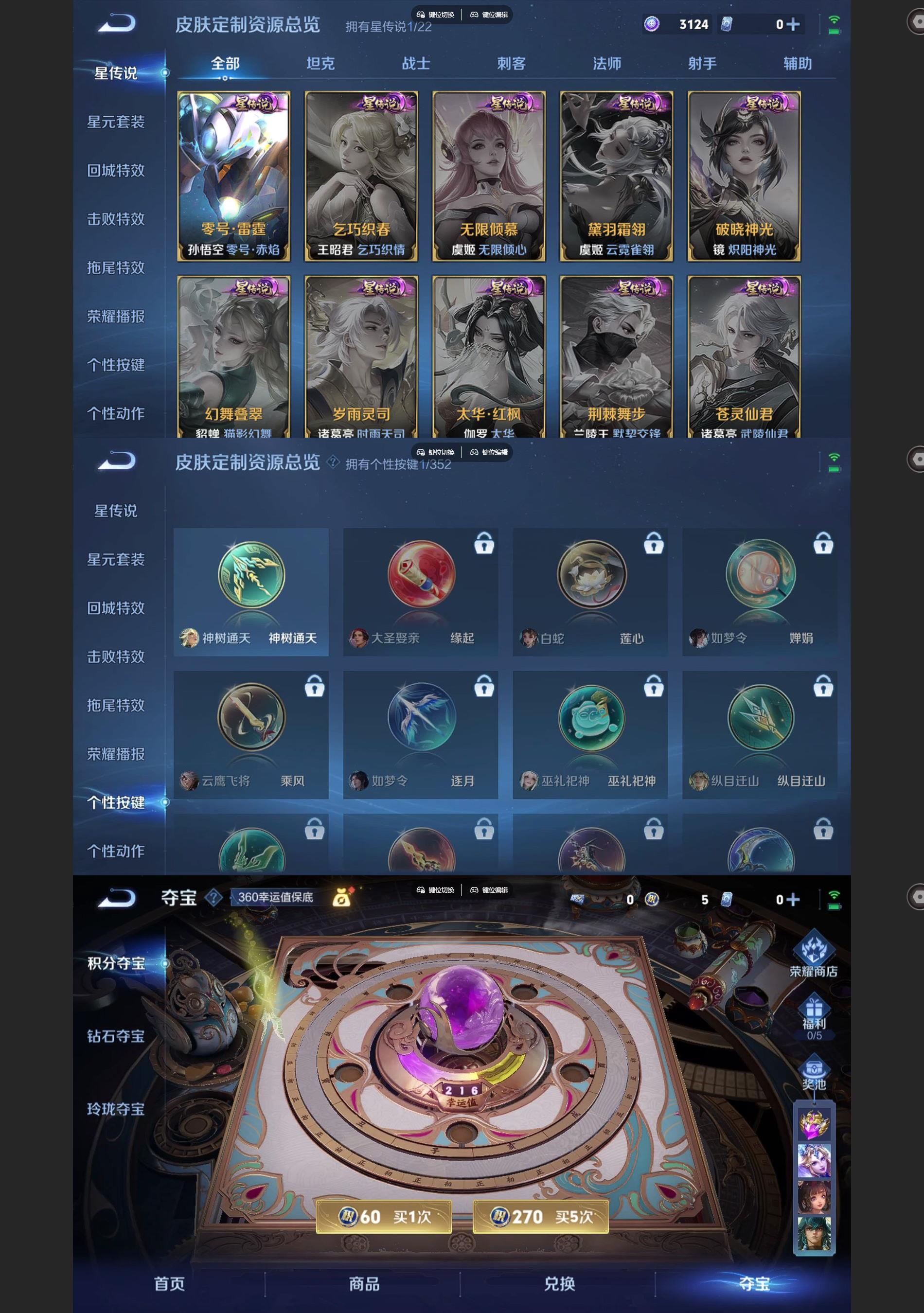 WZCMW427699王者荣耀账号详情图5