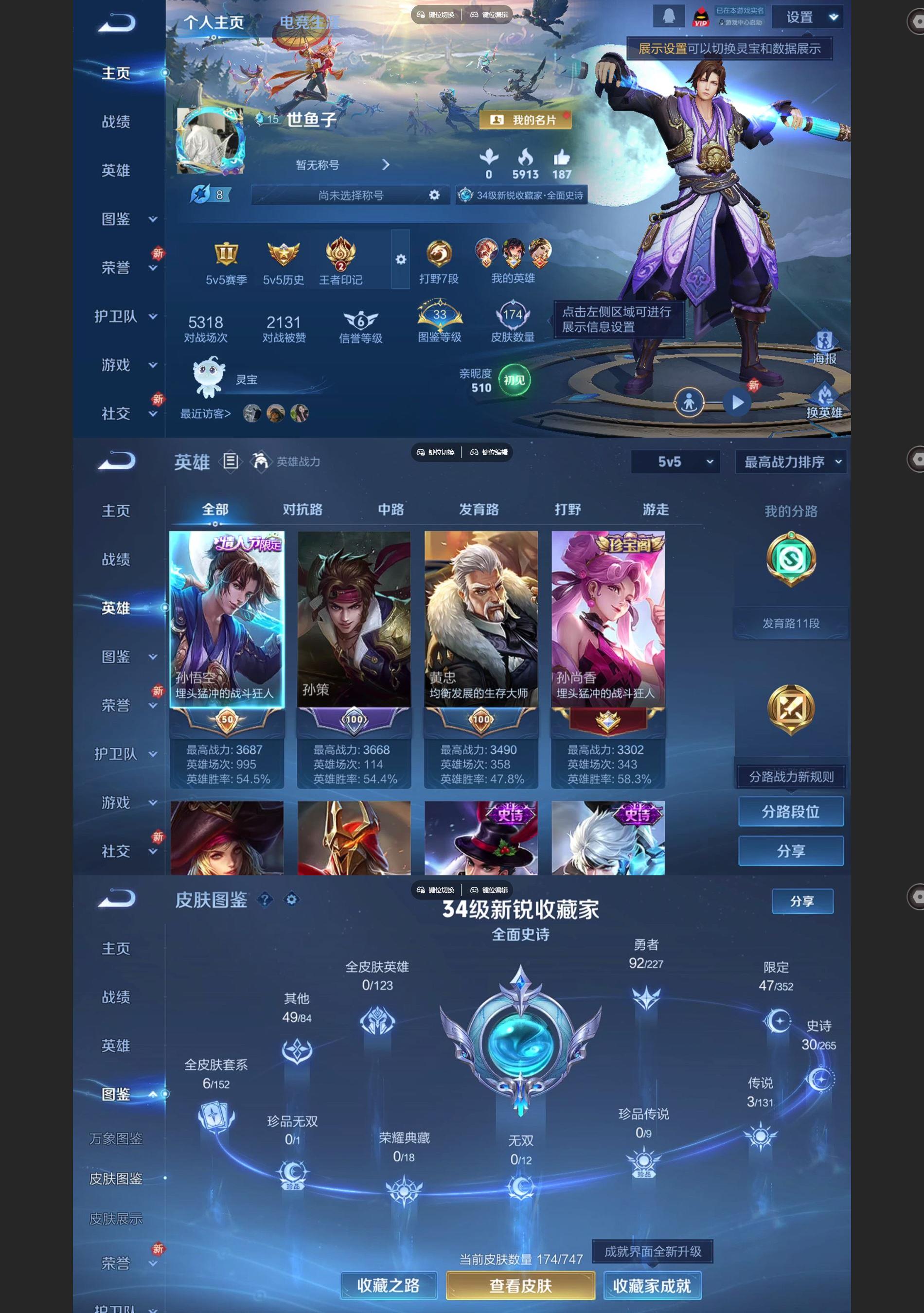 WZCMW427699王者荣耀账号详情图2