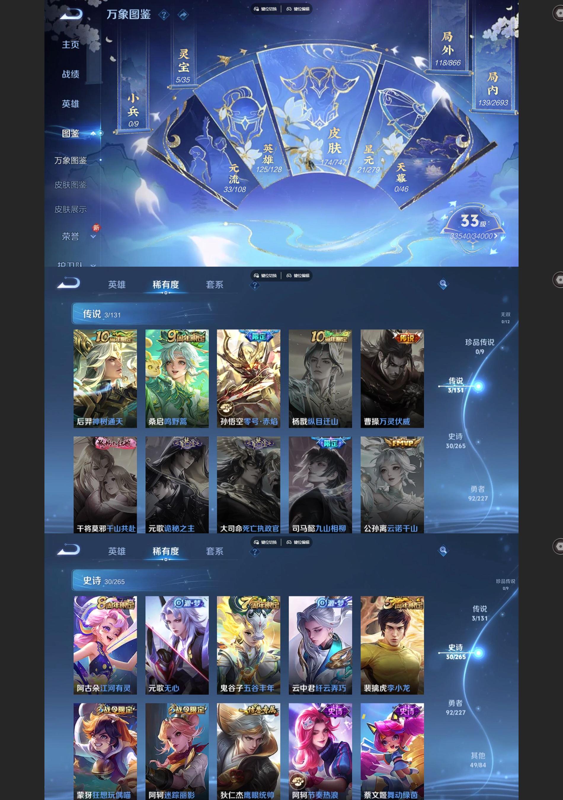 WZCMW427699王者荣耀账号详情图3