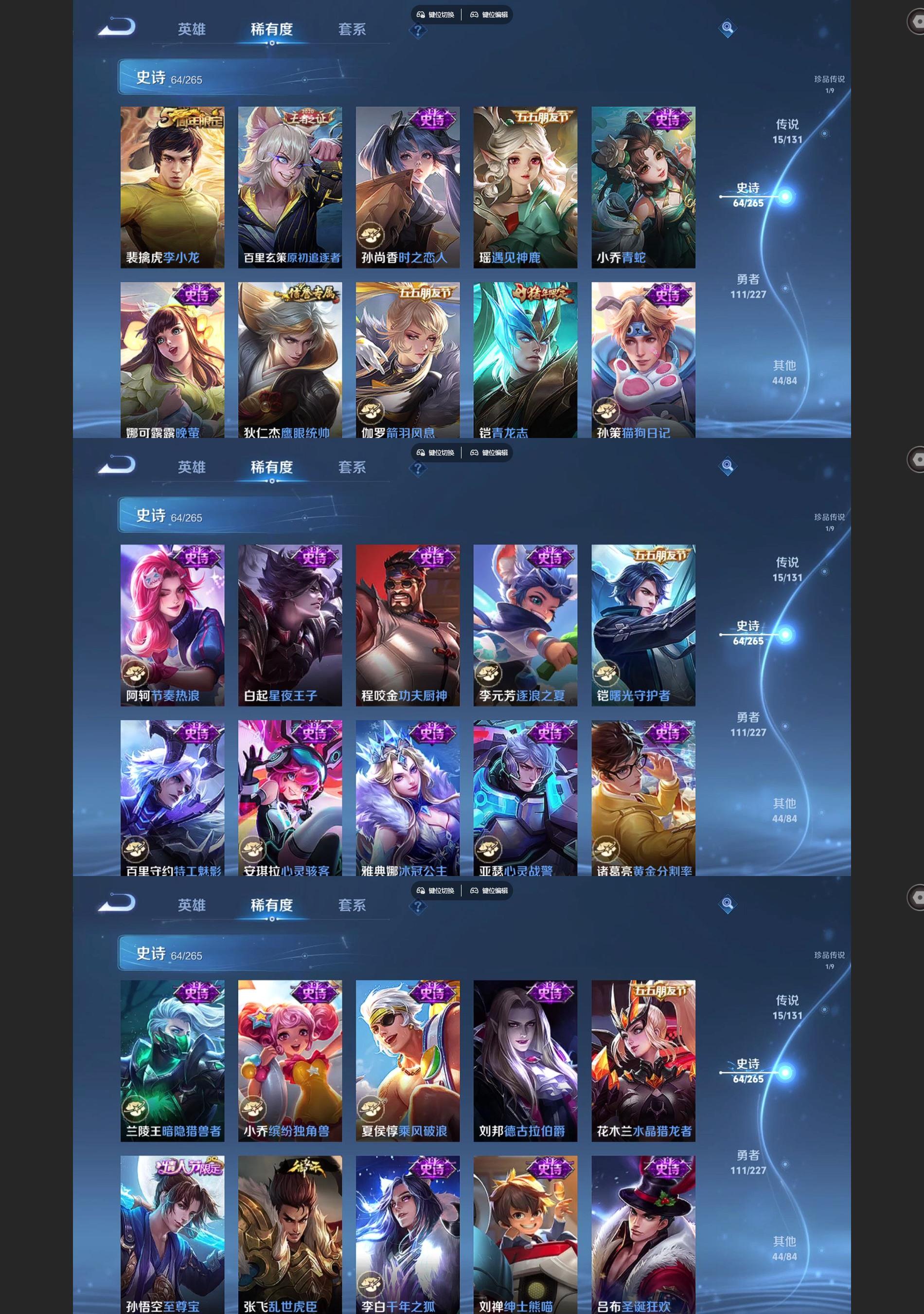 WZQM3477593王者荣耀账号详情图5