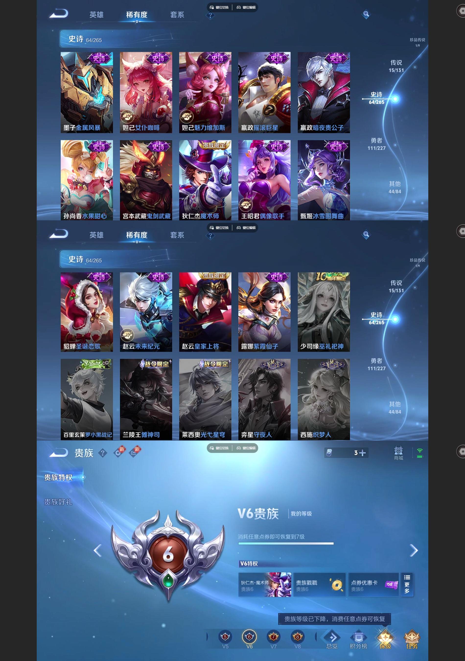 WZQM3477593王者荣耀账号详情图6