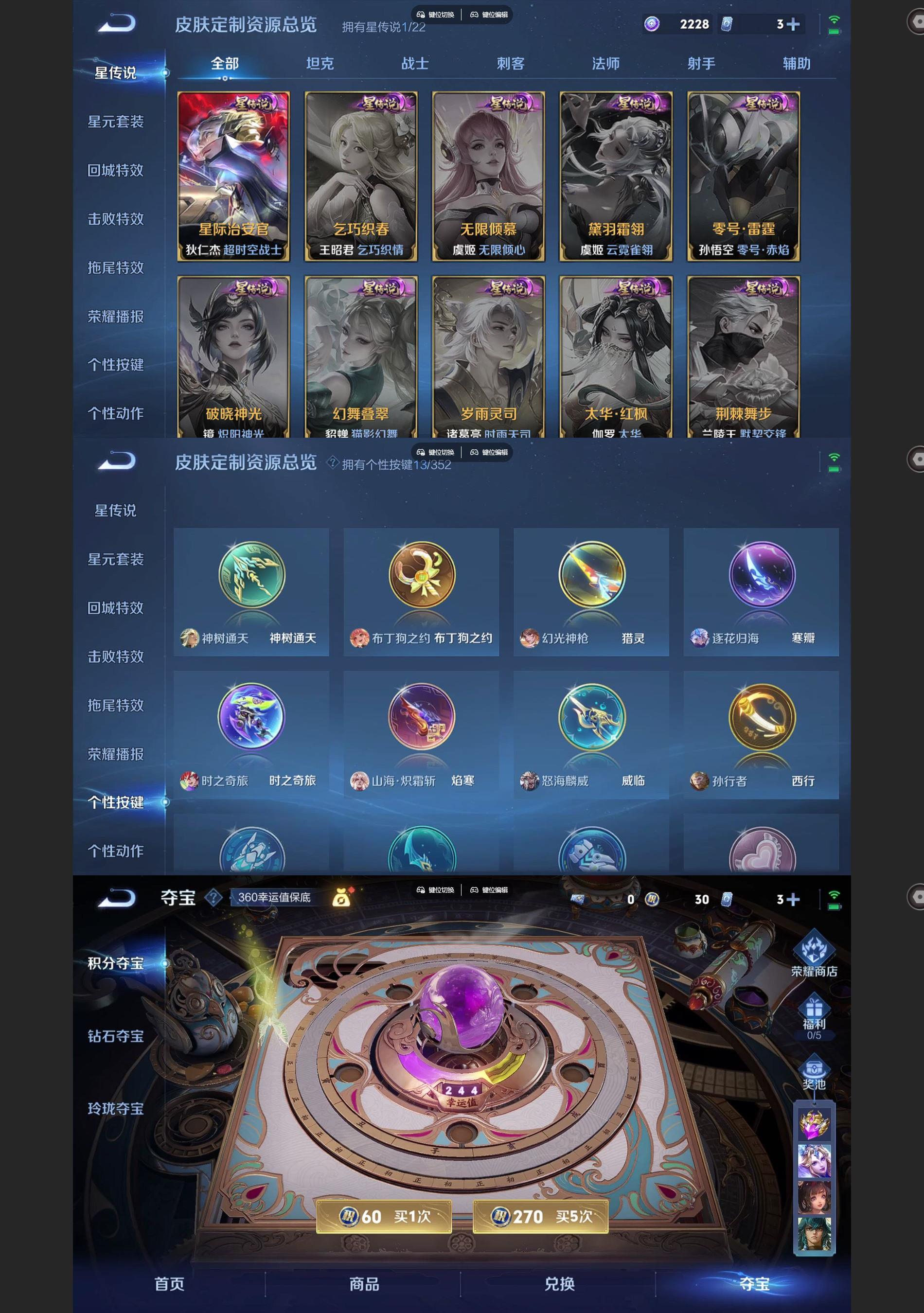 WZQM3477593王者荣耀账号详情图7