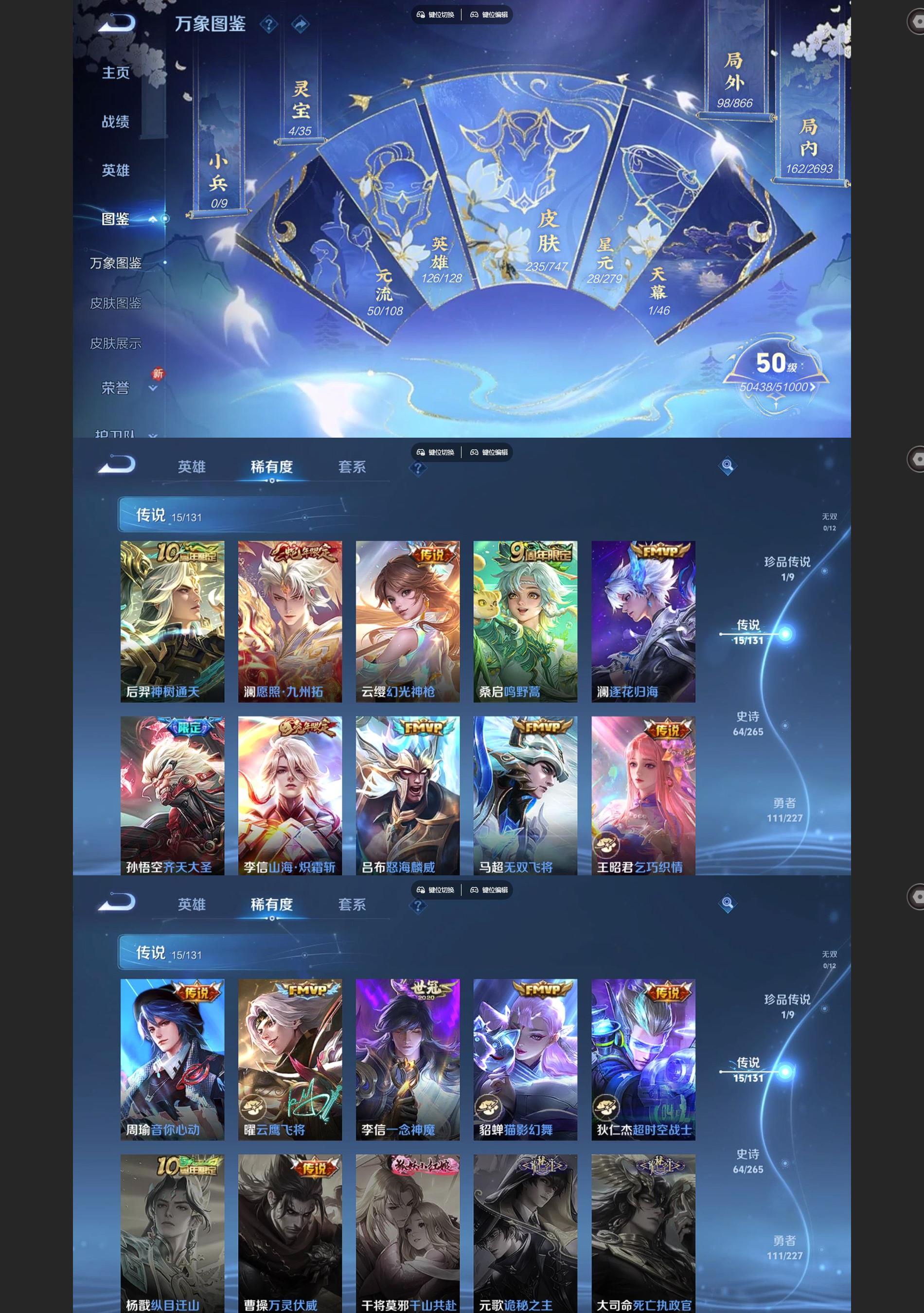 WZQM3477593王者荣耀账号详情图3