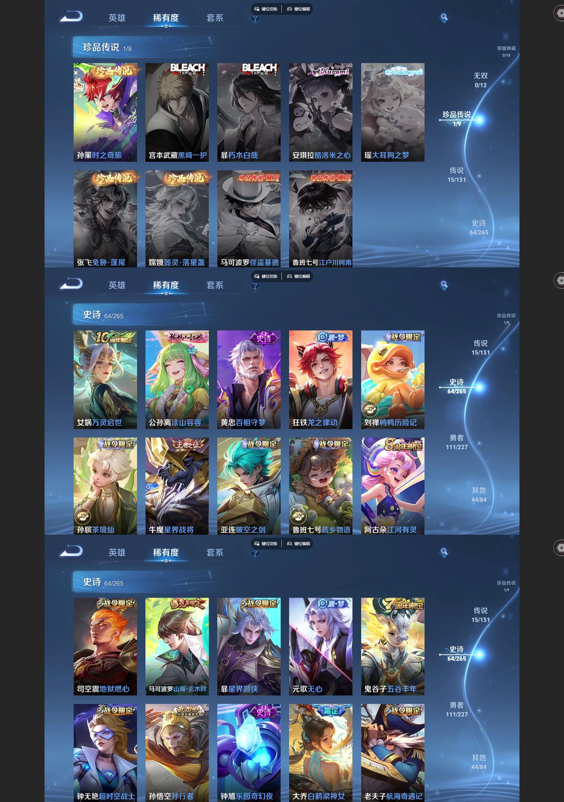 WZQM3477593王者荣耀账号详情图4