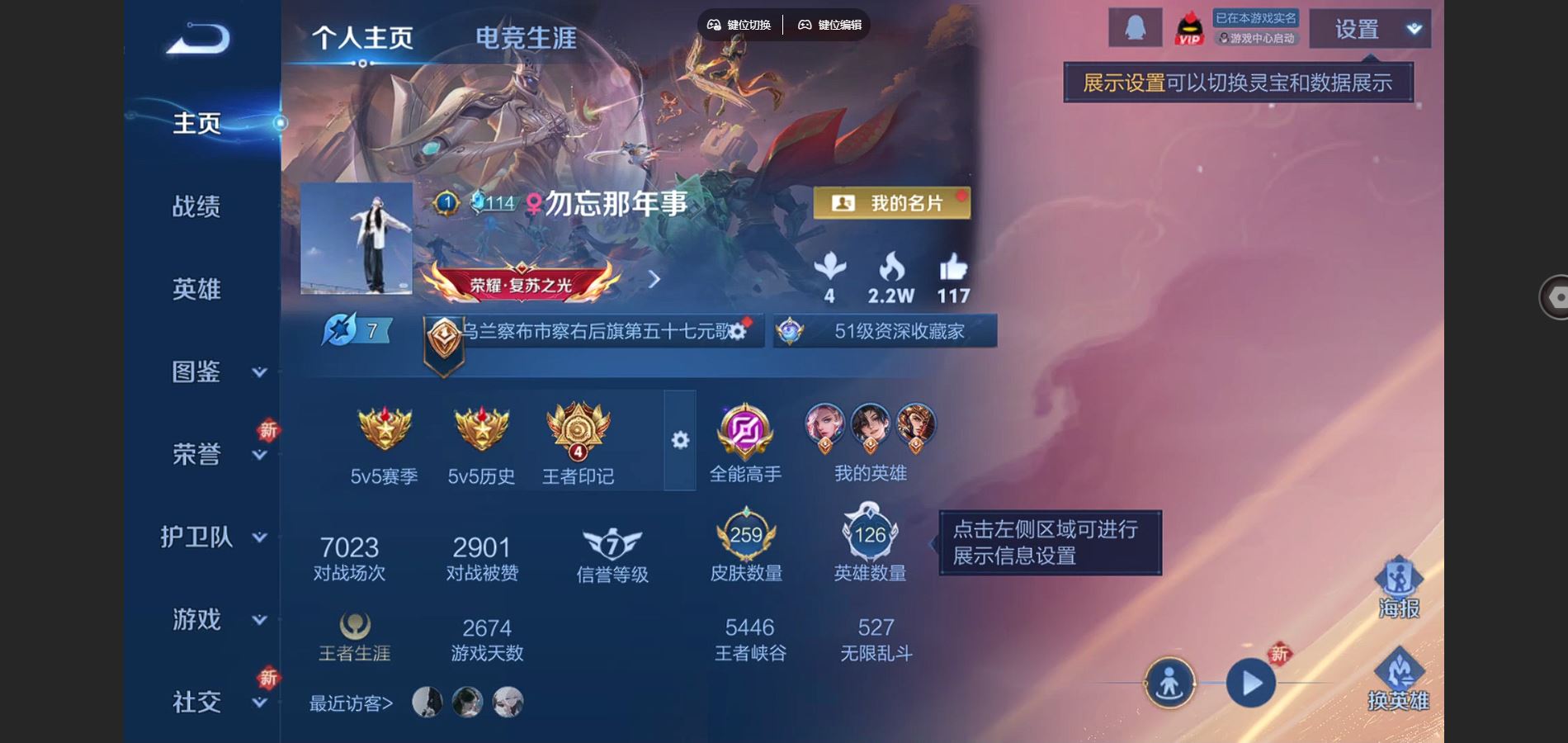 王者荣耀账号安卓QQV7-259皮肤6传说1星元76史诗87限定- 3755紫星币 223幸运值 
【全皮英雄】 娜可露