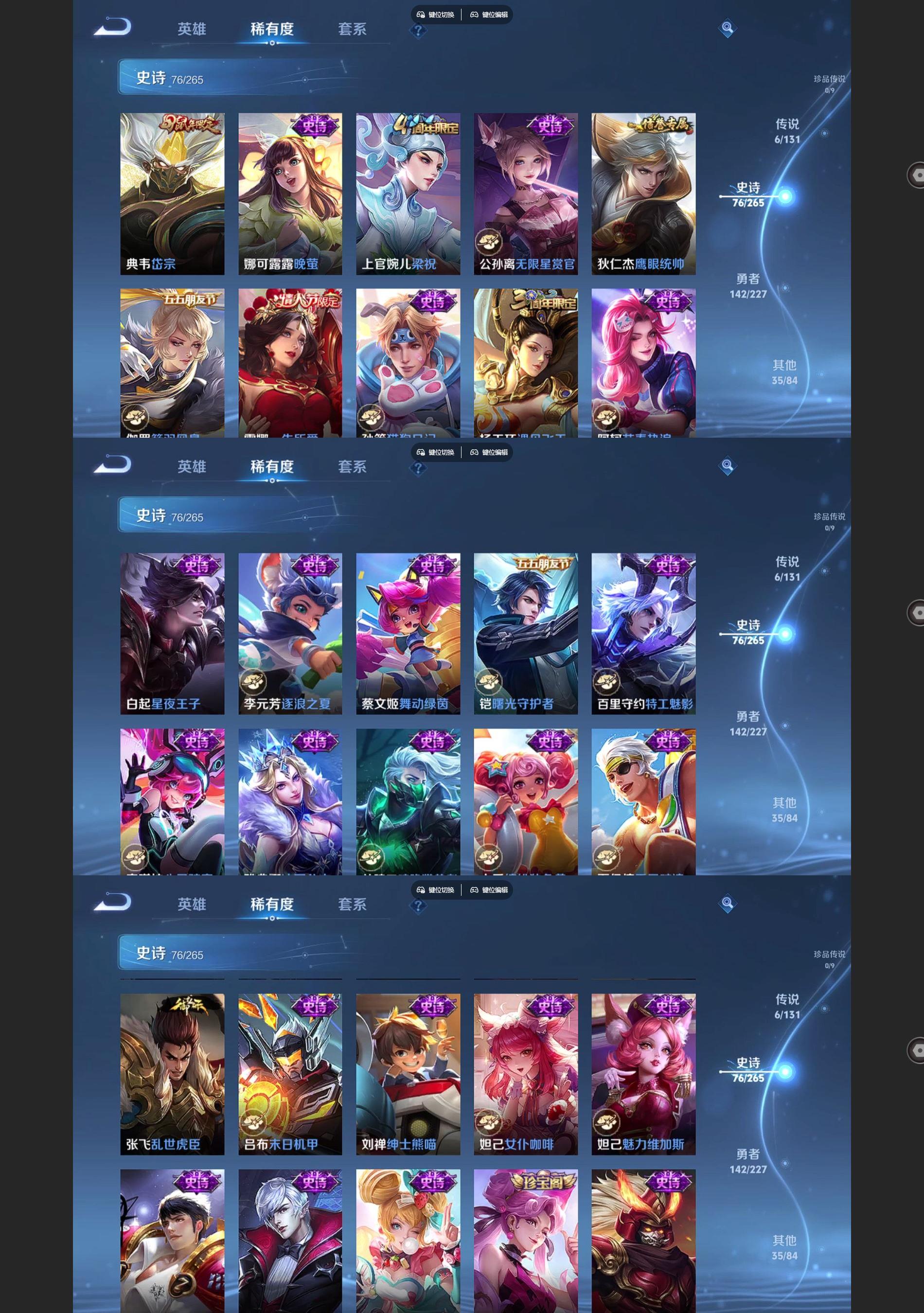 WZQM3468847王者荣耀账号详情图5