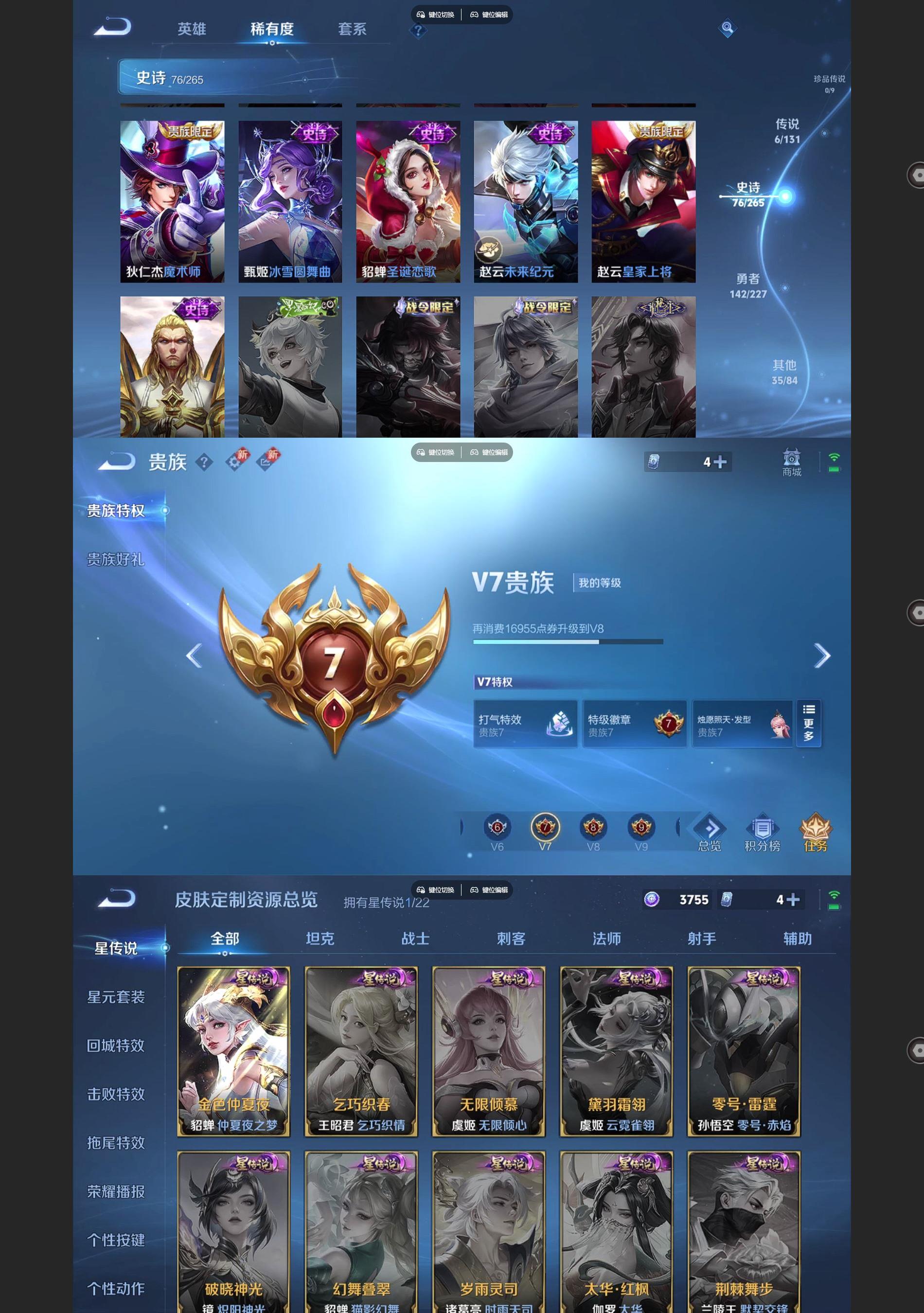 WZQM3468847王者荣耀账号详情图6