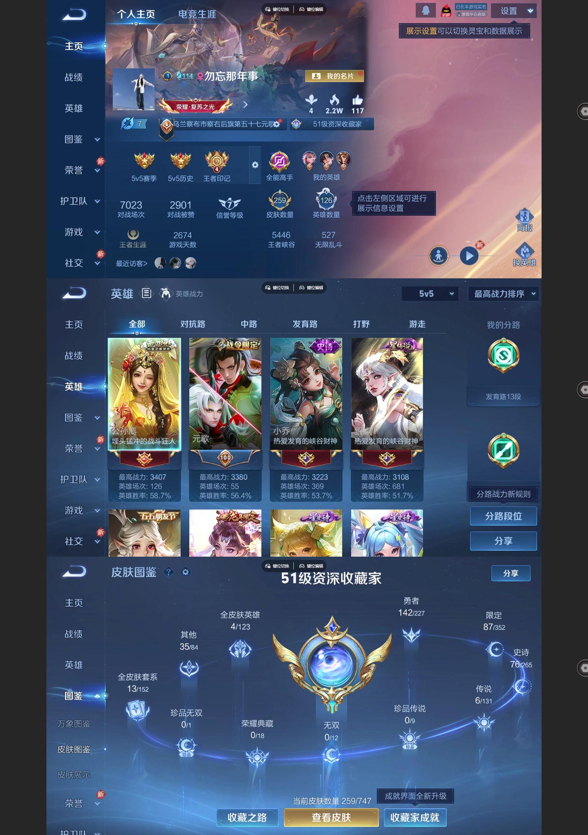 WZQM3468847王者荣耀账号详情图2