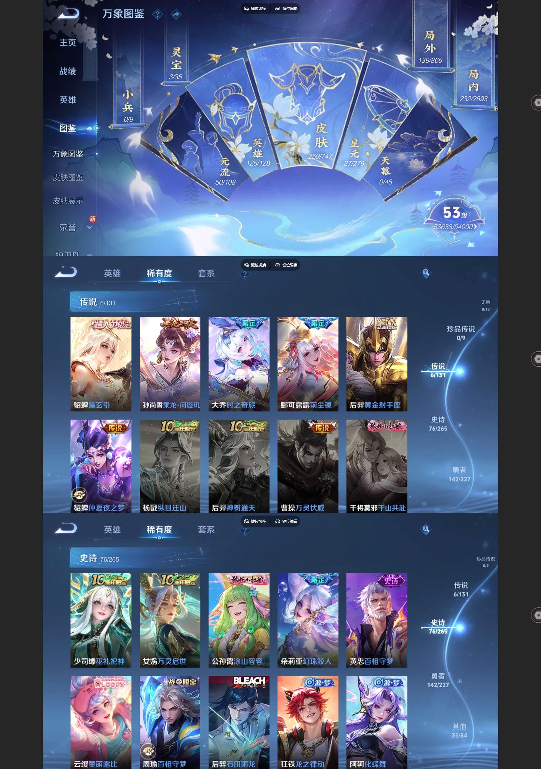 WZQM3468847王者荣耀账号详情图3