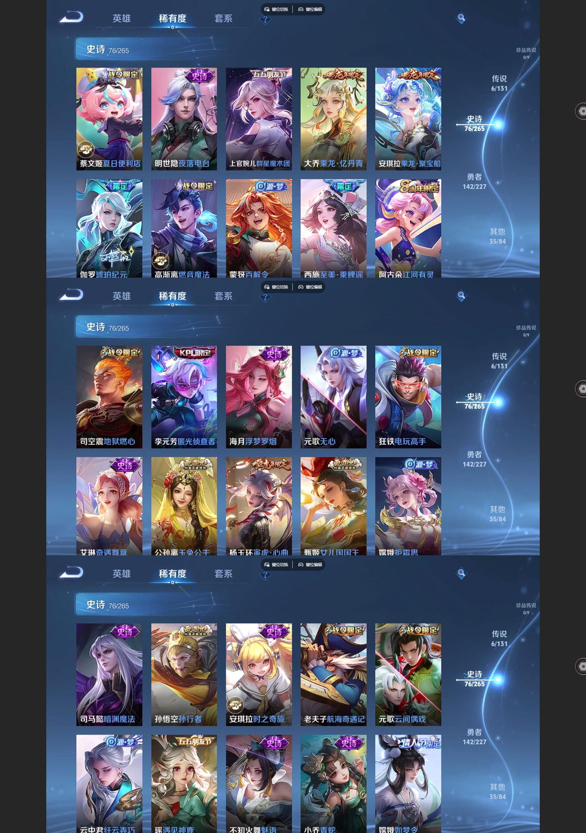 WZQM3468847王者荣耀账号详情图4