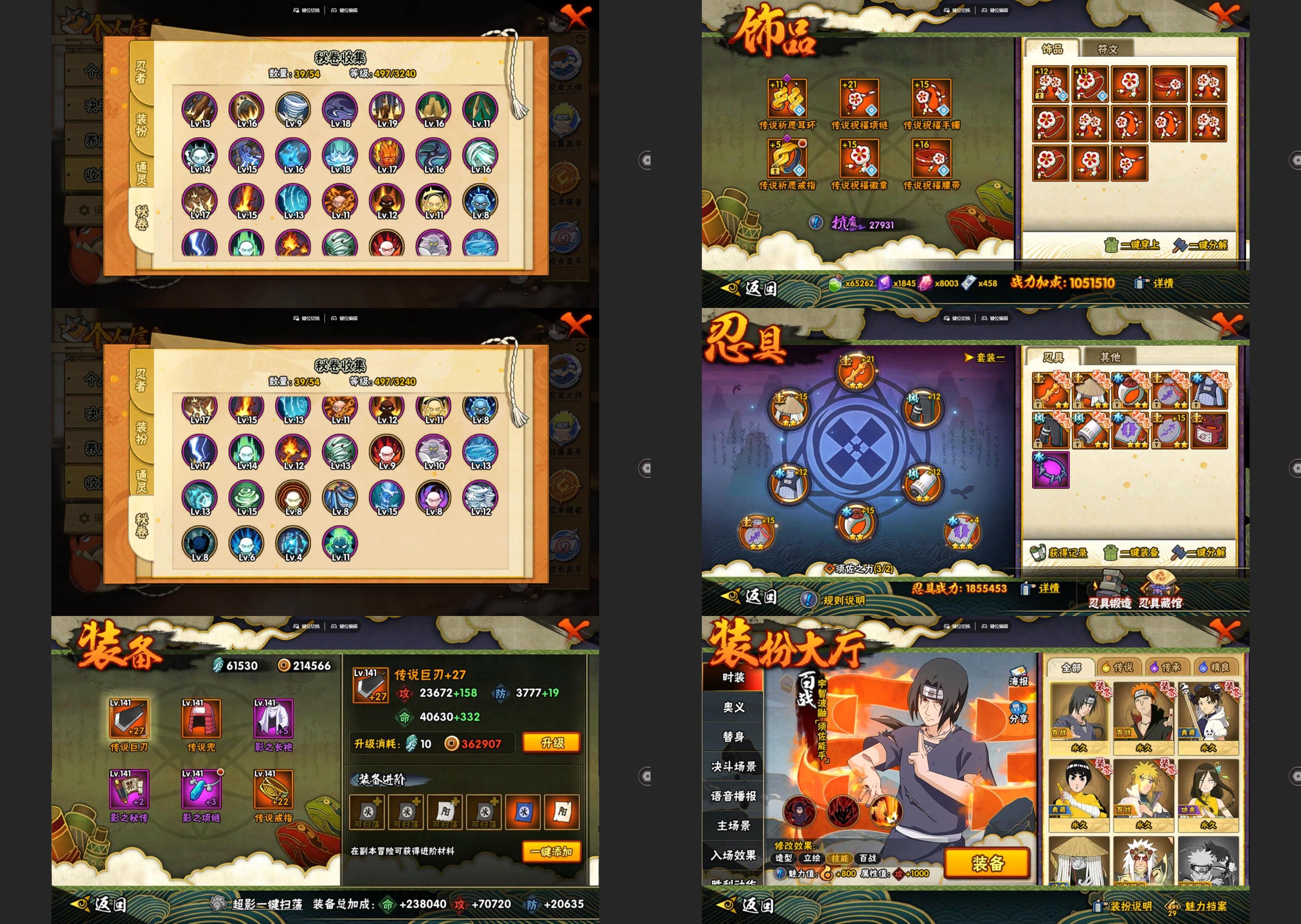 HYQM343555火影忍者账号详情图3