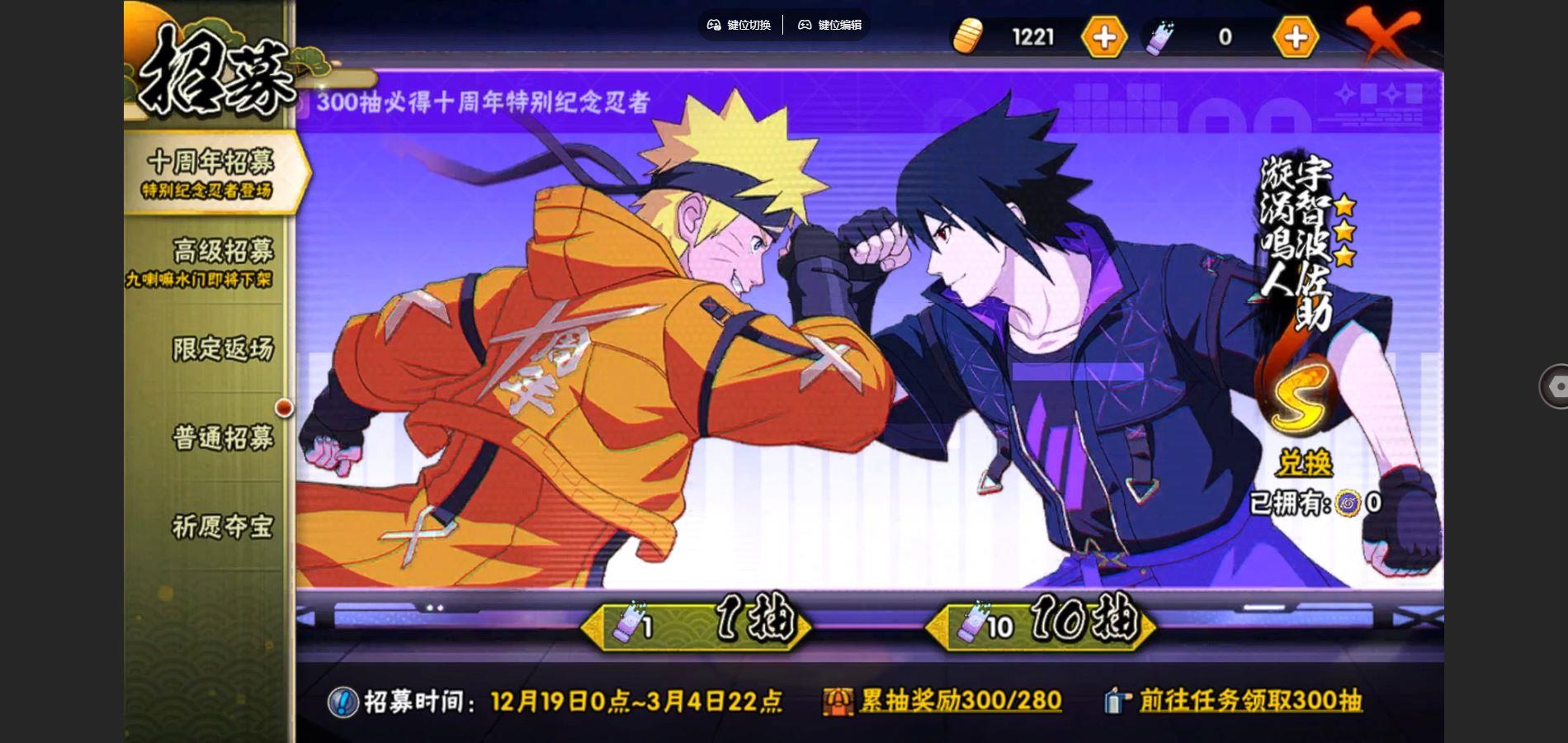 HYQM343555火影忍者账号详情图4