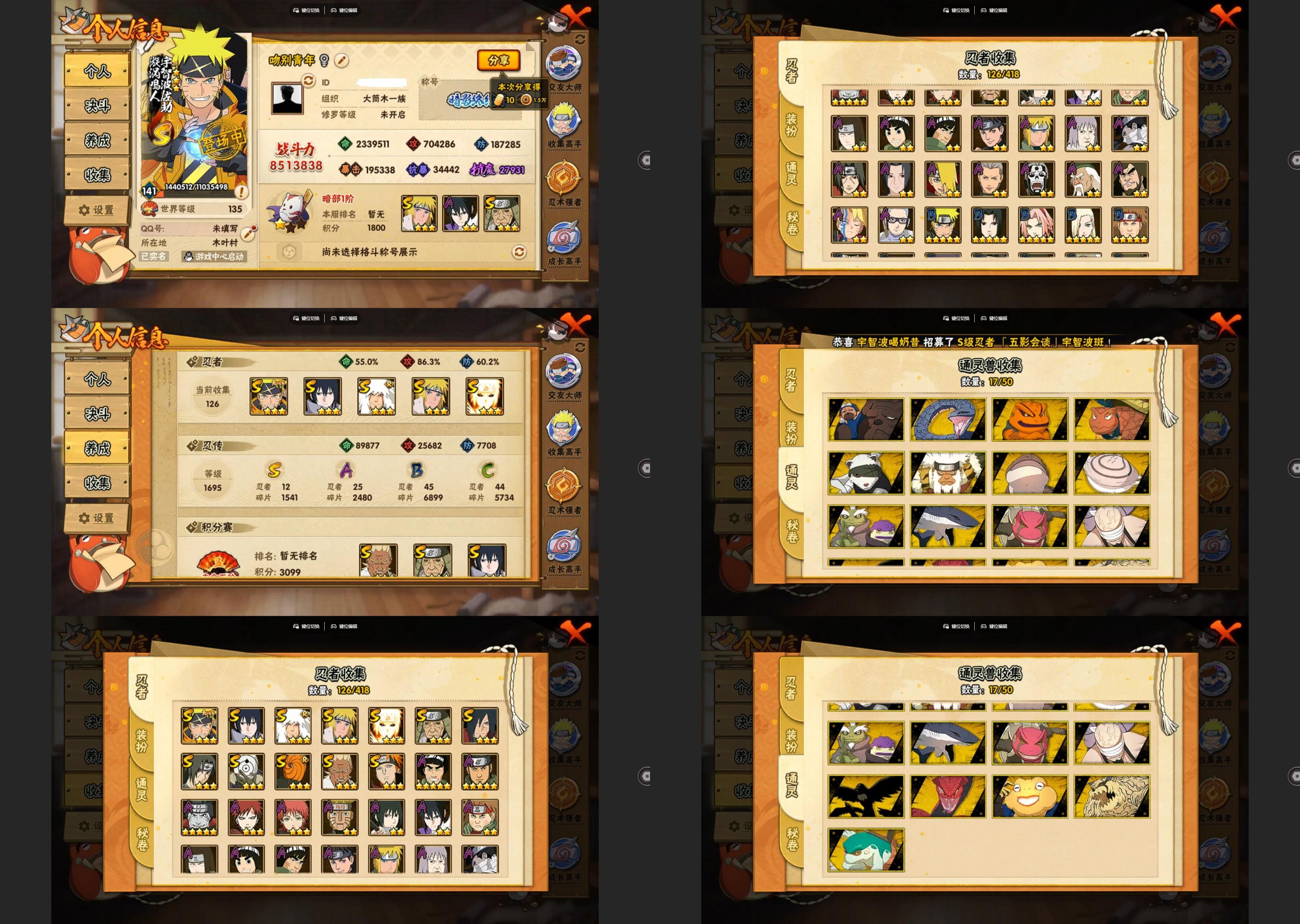 火影忍者账号苹果QQ宇智波佐助「漩涡鸣人」，宇