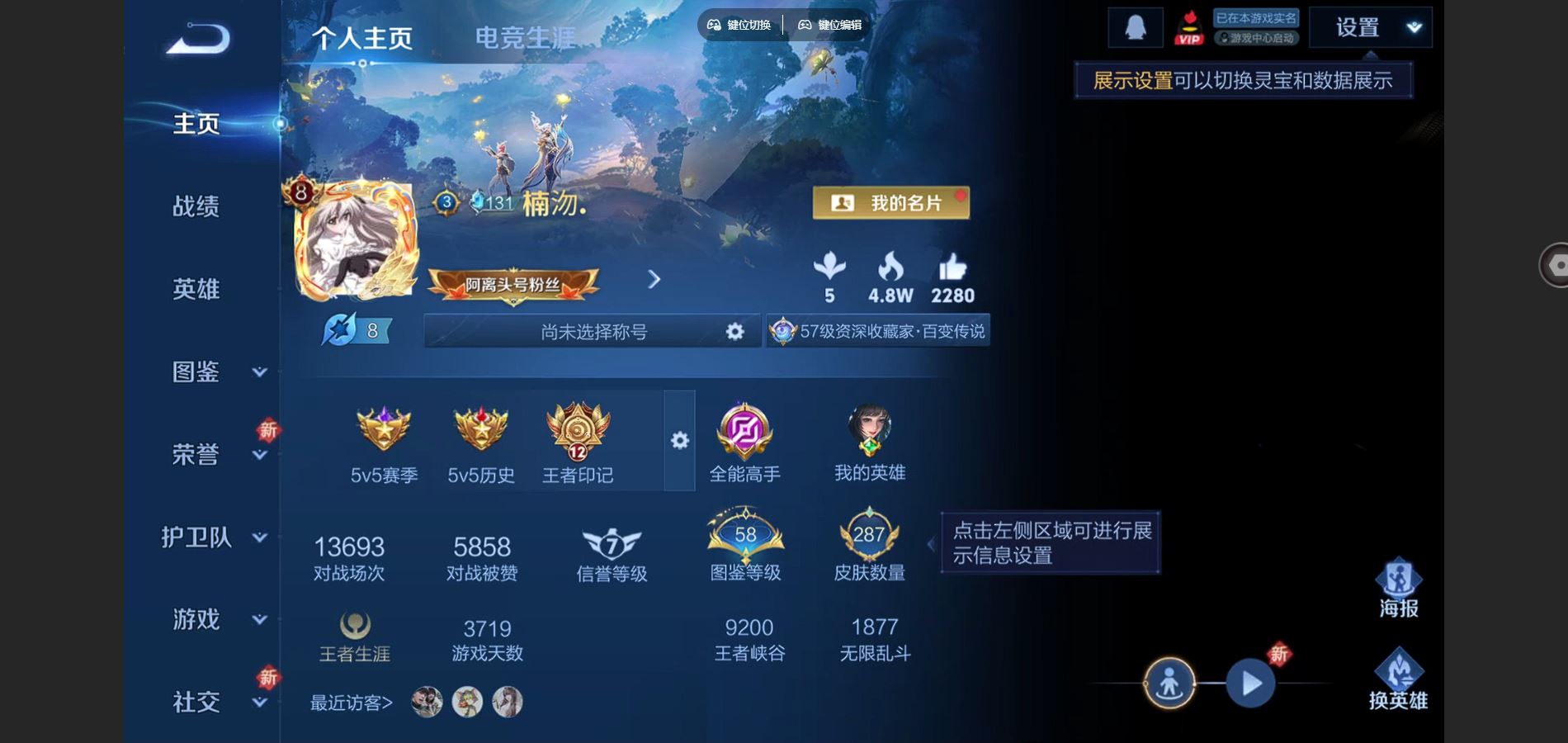 王者荣耀账号安卓QQV8-287皮肤1典藏14传说1星元79史诗103限定- 771紫星币 
【全皮英雄】 阿轲全皮 
