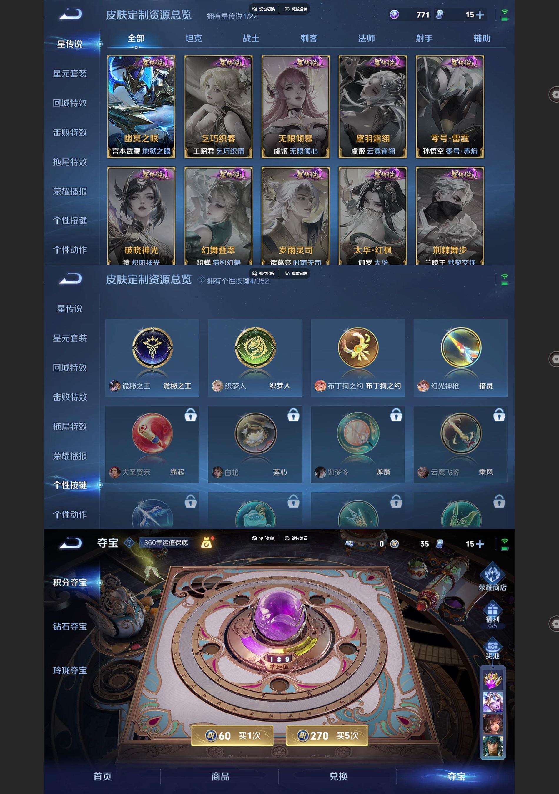 WZQM3471373王者荣耀账号详情图7