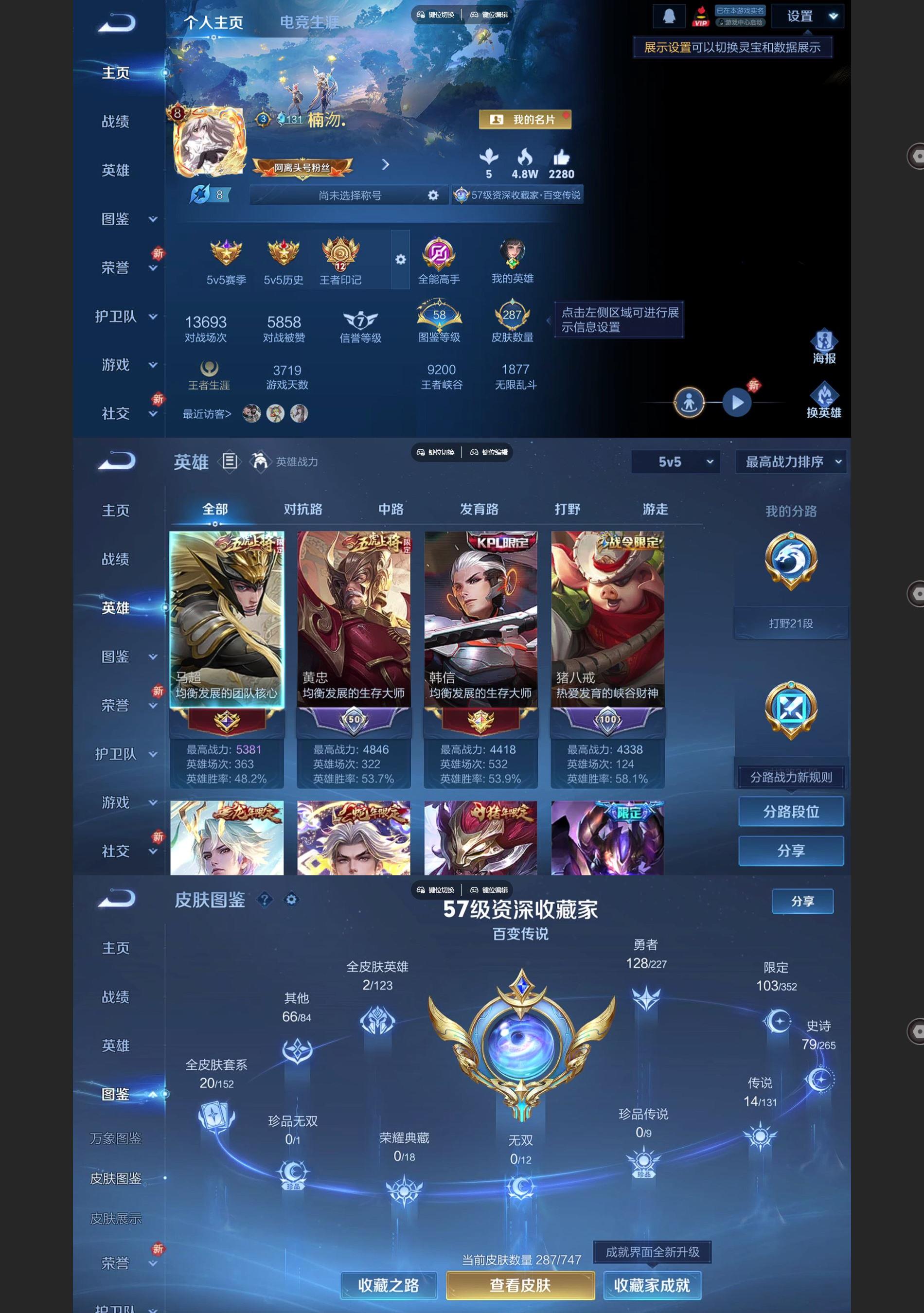 WZQM3471373王者荣耀账号详情图2