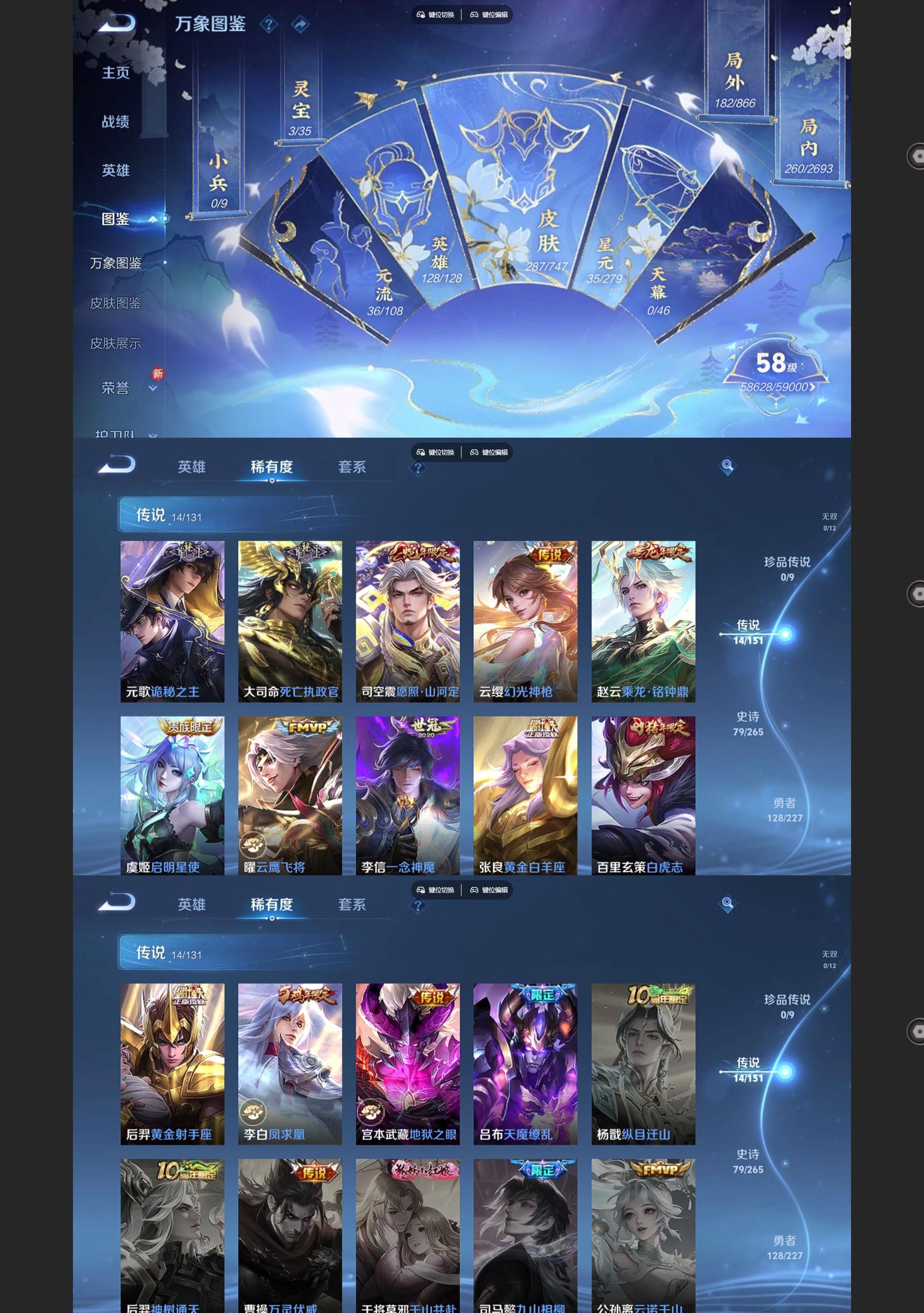 WZQM3471373王者荣耀账号详情图3