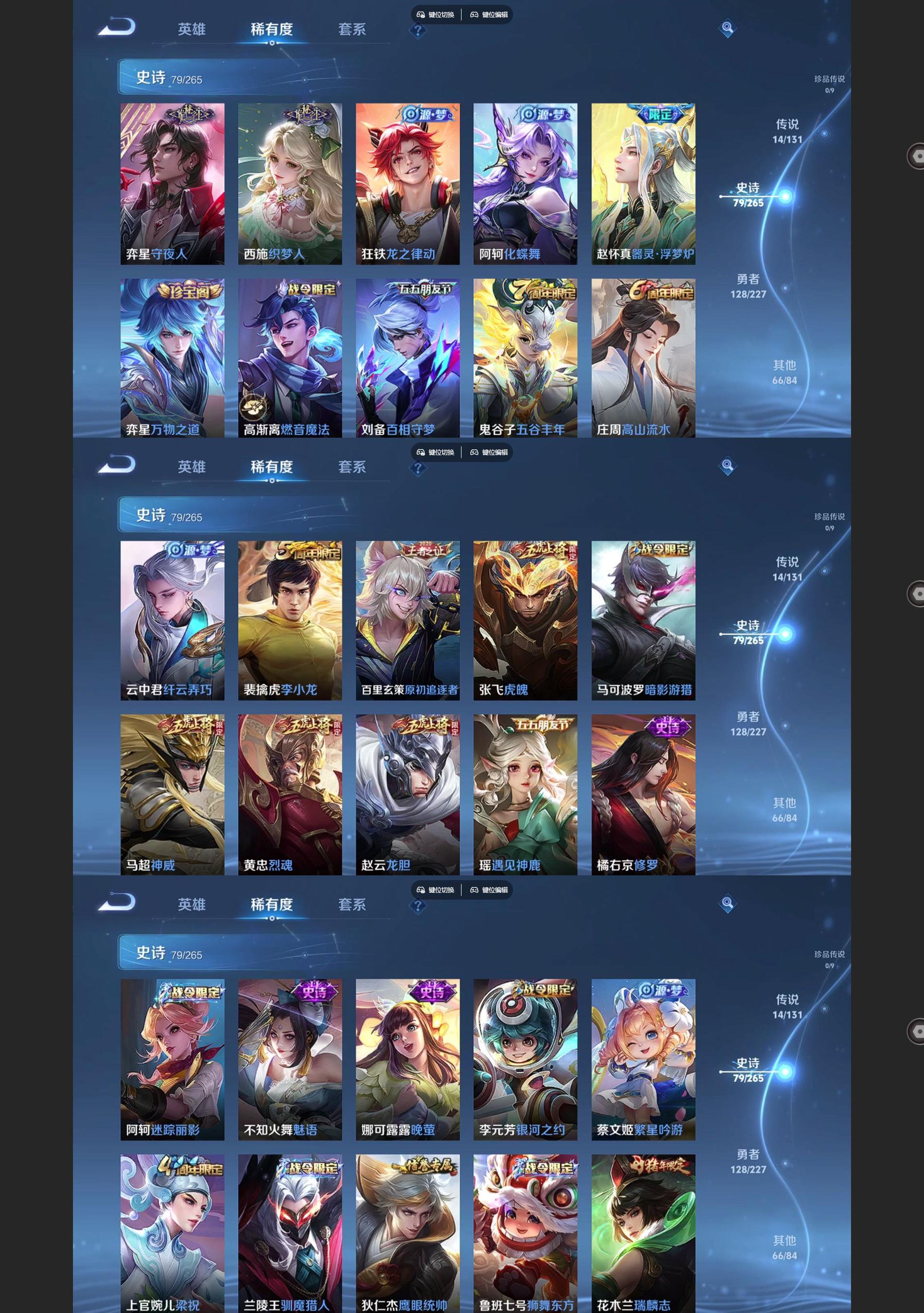 WZQM3471373王者荣耀账号详情图4