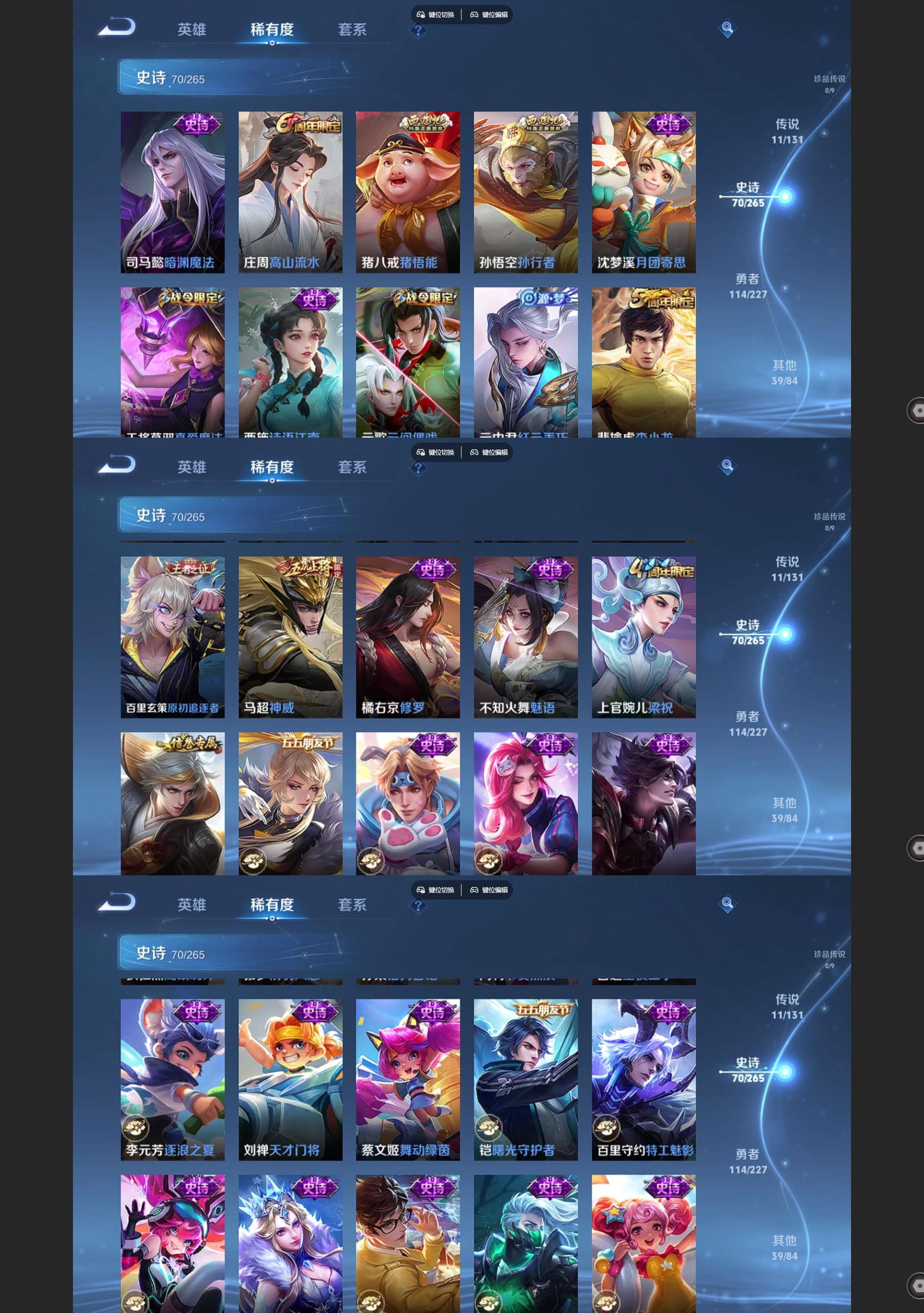 WZQM3468850王者荣耀账号详情图5