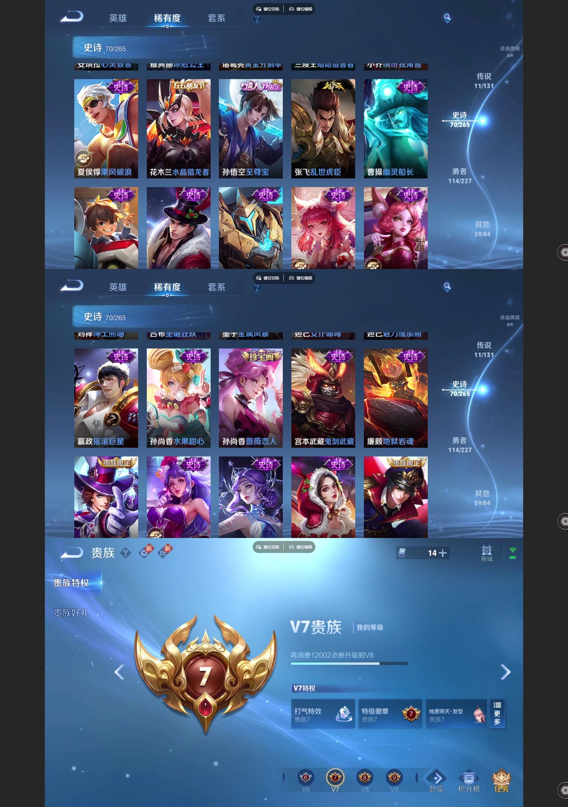 WZQM3468850王者荣耀账号详情图6