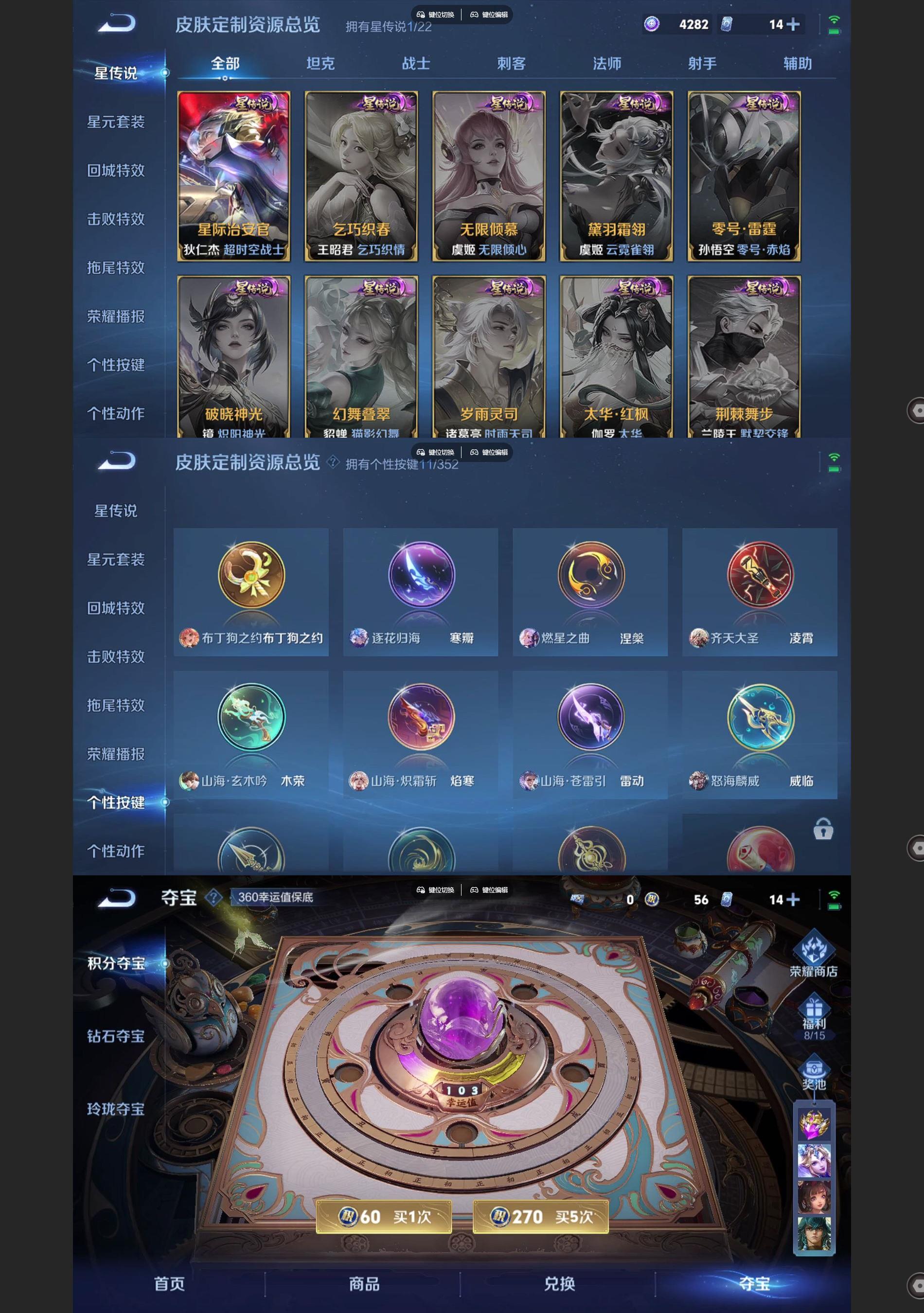 WZQM3468850王者荣耀账号详情图7