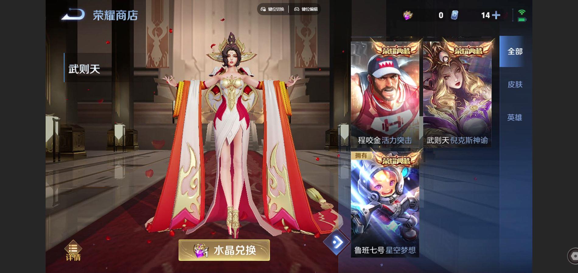 WZQM3468850王者荣耀账号详情图8