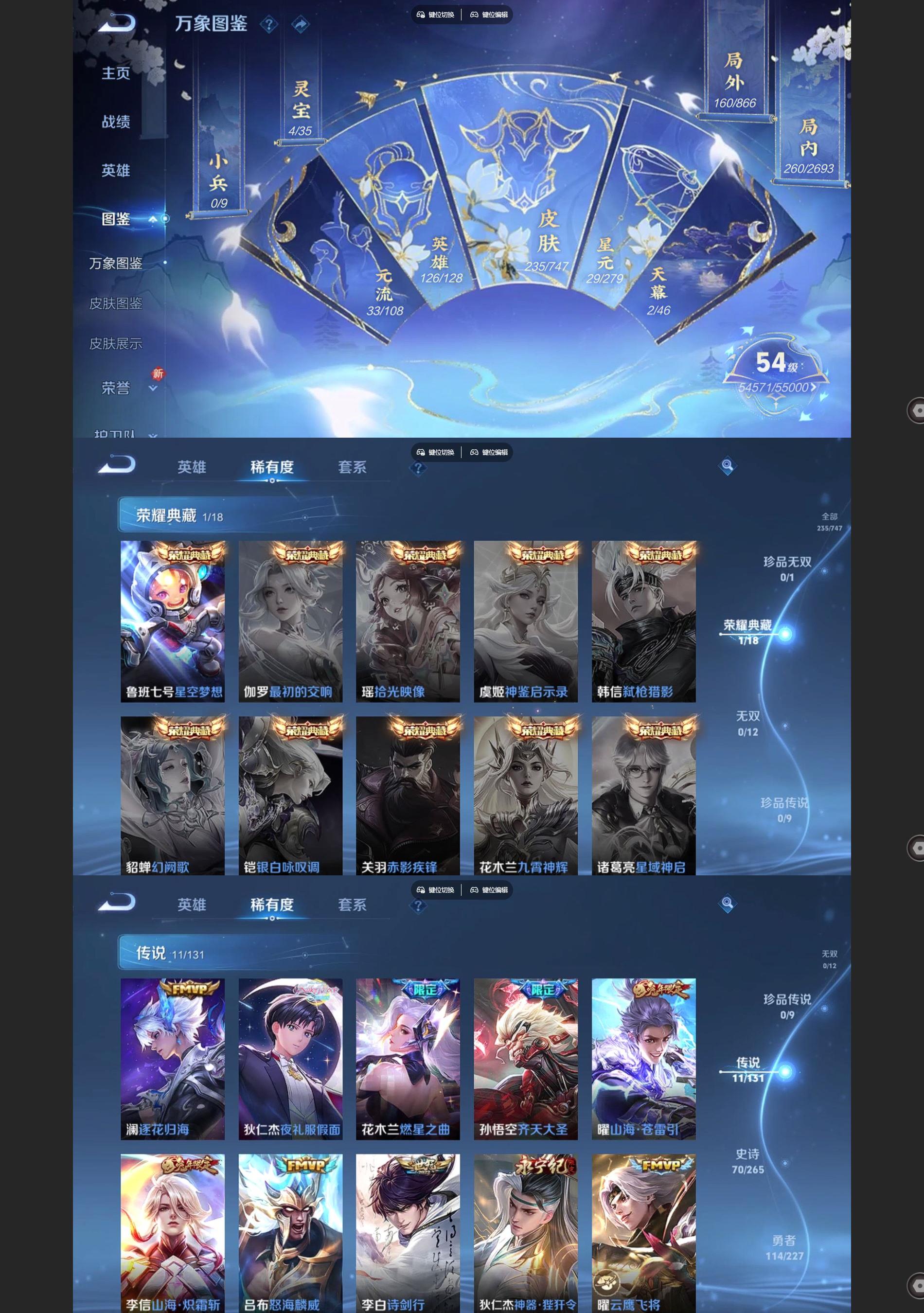 WZQM3468850王者荣耀账号详情图3